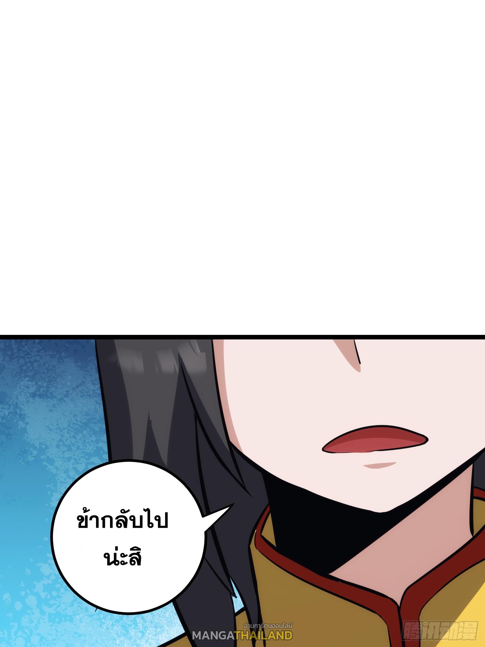 The Self-Disciplined Me Is Practically Invincible ตอนที่ 43 แปลไทย รูปที่ 69