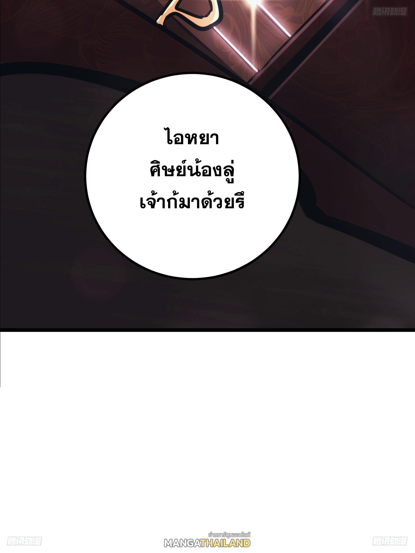 The Self-Disciplined Me Is Practically Invincible ตอนที่ 43 แปลไทย รูปที่ 9