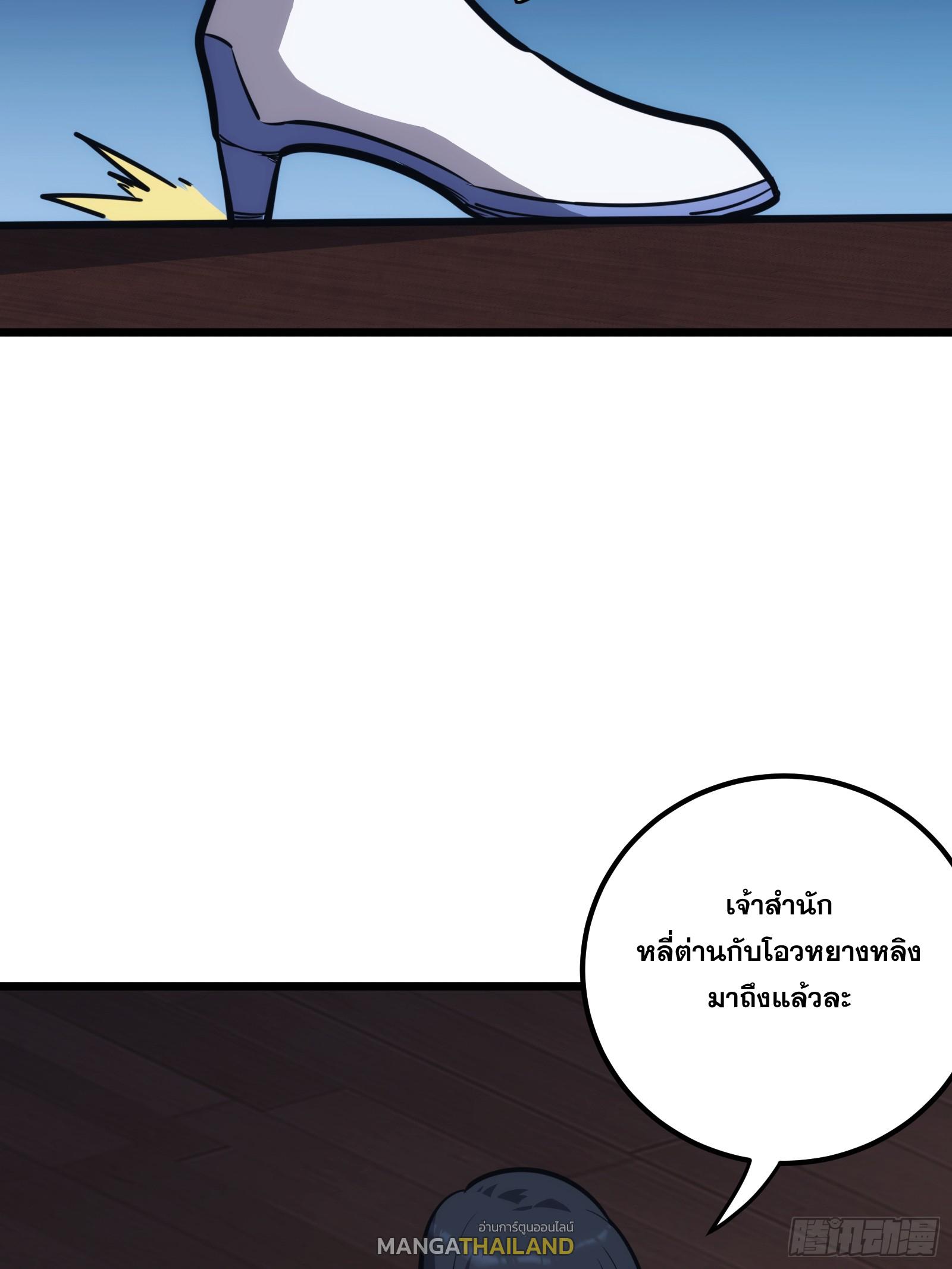 The Self-Disciplined Me Is Practically Invincible ตอนที่ 44 แปลไทย รูปที่ 14