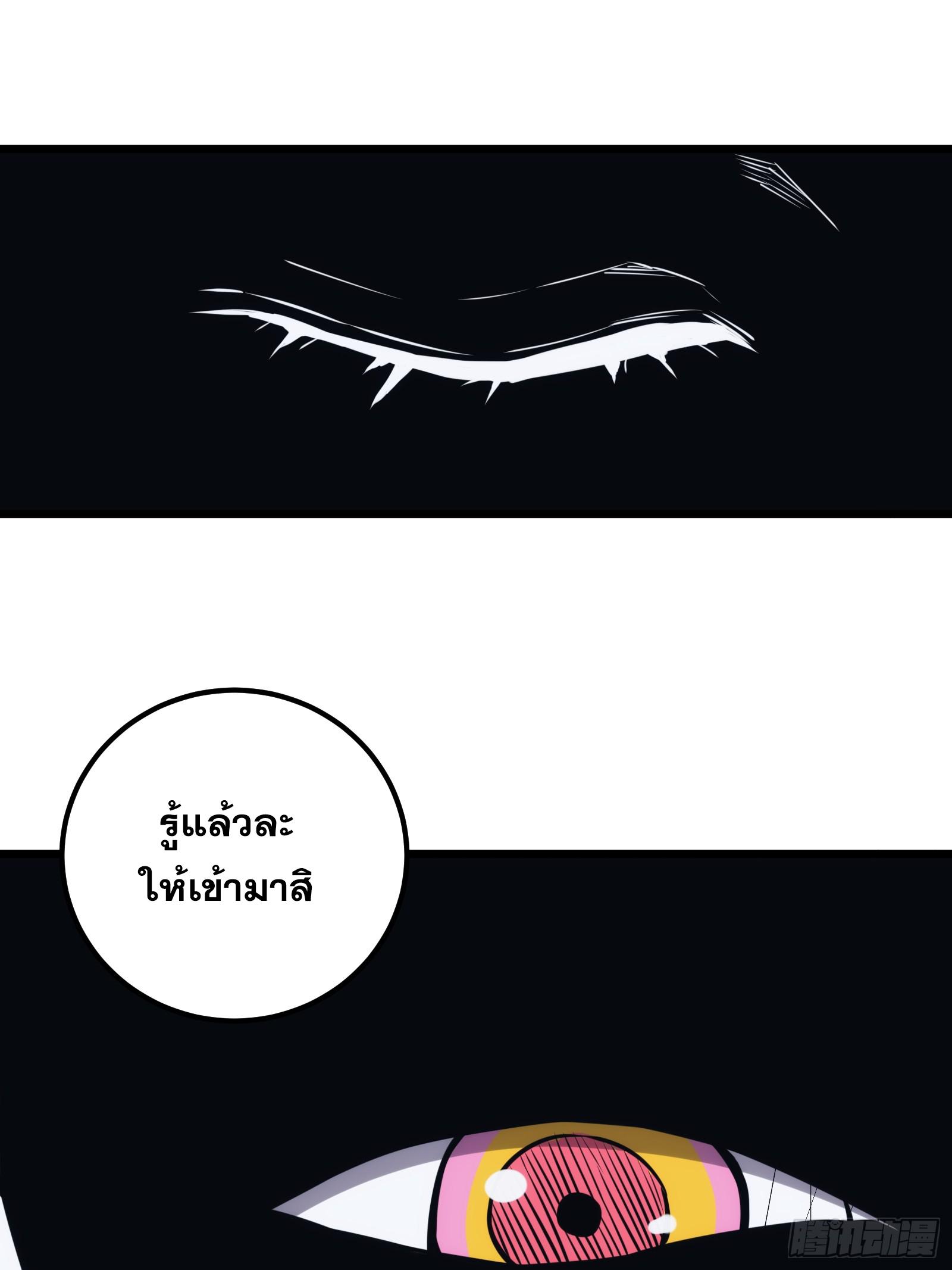 The Self-Disciplined Me Is Practically Invincible ตอนที่ 44 แปลไทย รูปที่ 17