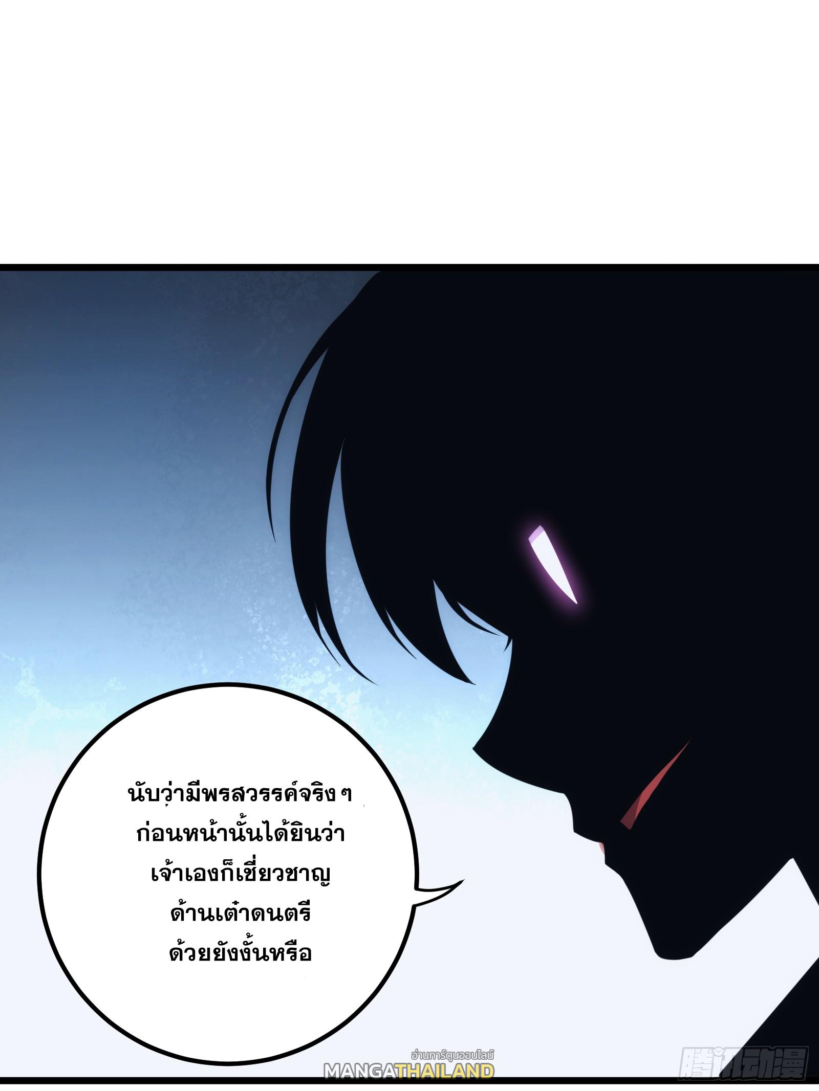 The Self-Disciplined Me Is Practically Invincible ตอนที่ 44 แปลไทย รูปที่ 22