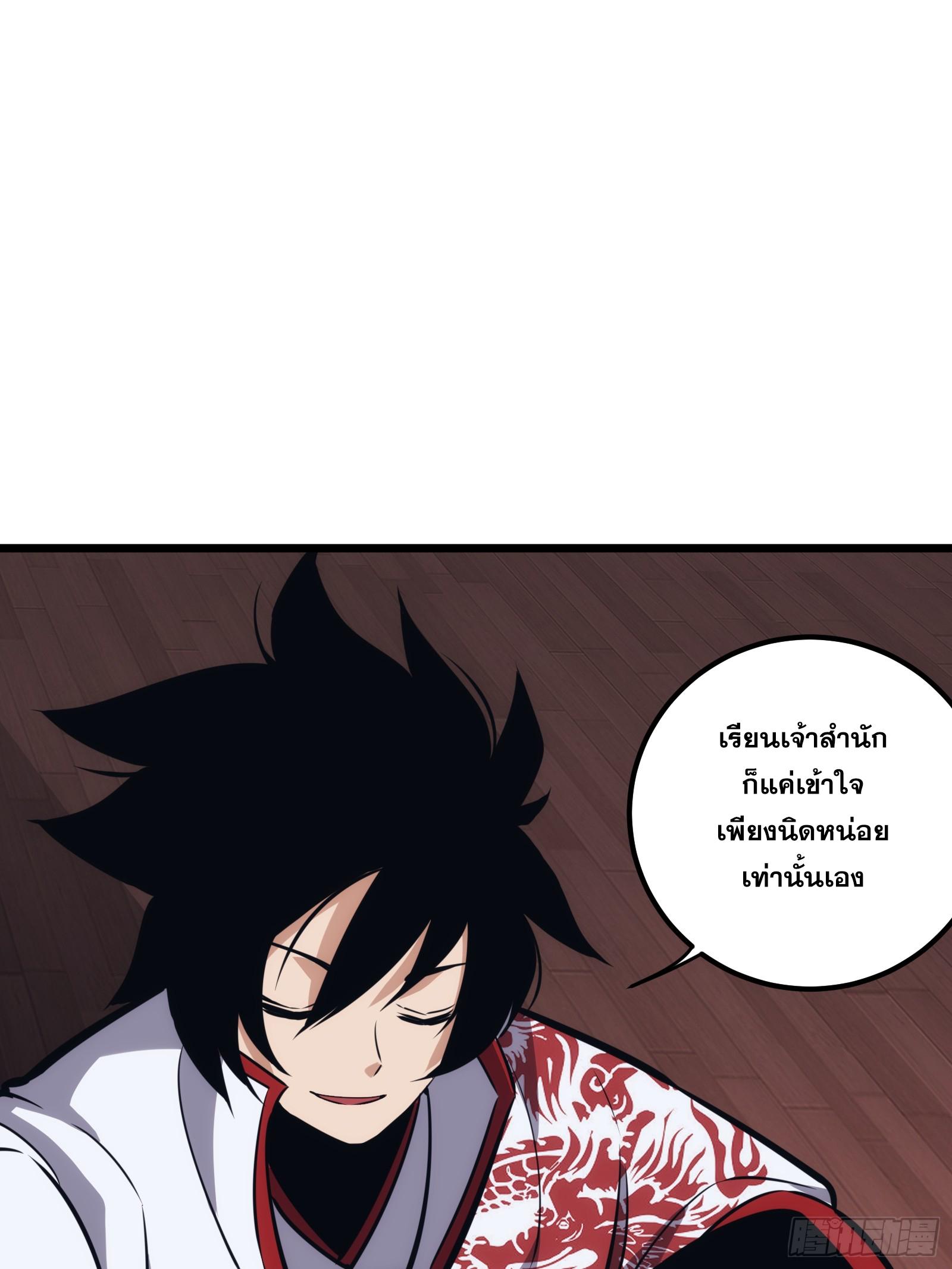 The Self-Disciplined Me Is Practically Invincible ตอนที่ 44 แปลไทย รูปที่ 23