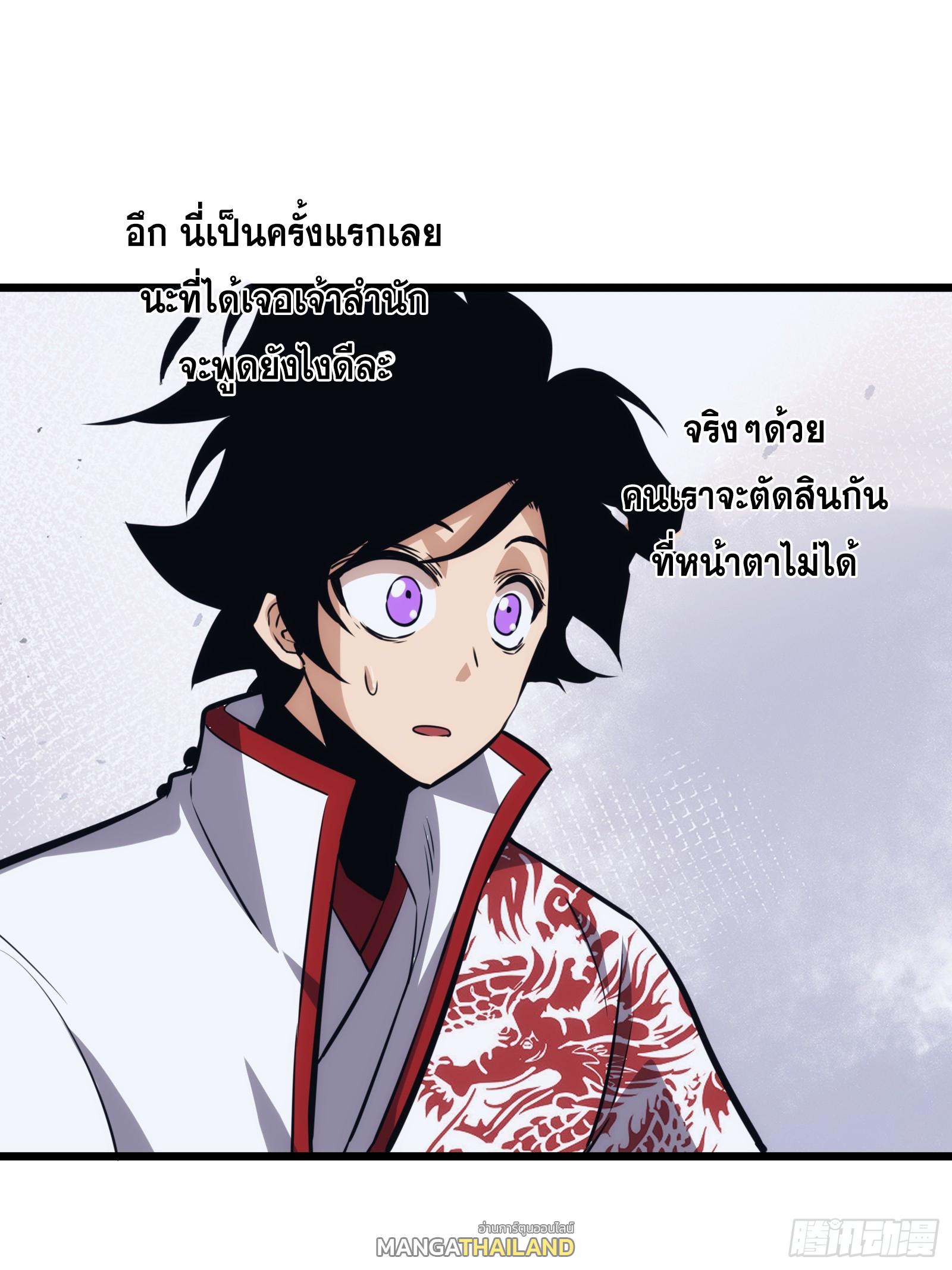 The Self-Disciplined Me Is Practically Invincible ตอนที่ 44 แปลไทย รูปที่ 29