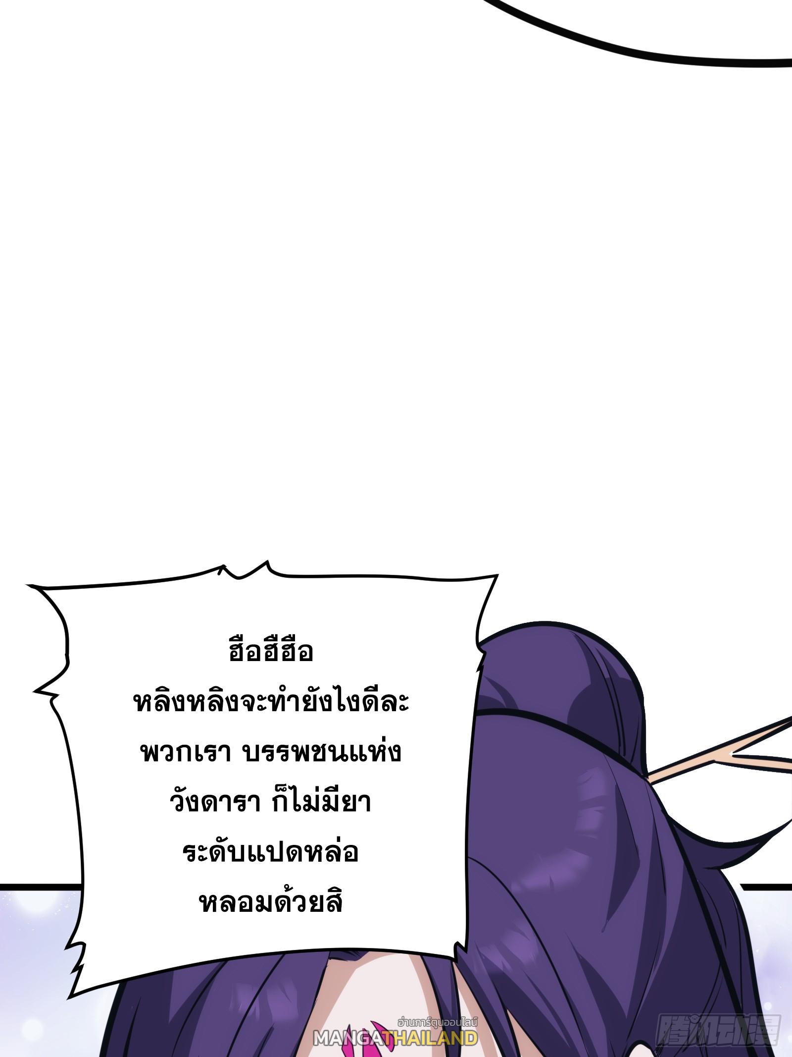 The Self-Disciplined Me Is Practically Invincible ตอนที่ 44 แปลไทย รูปที่ 37