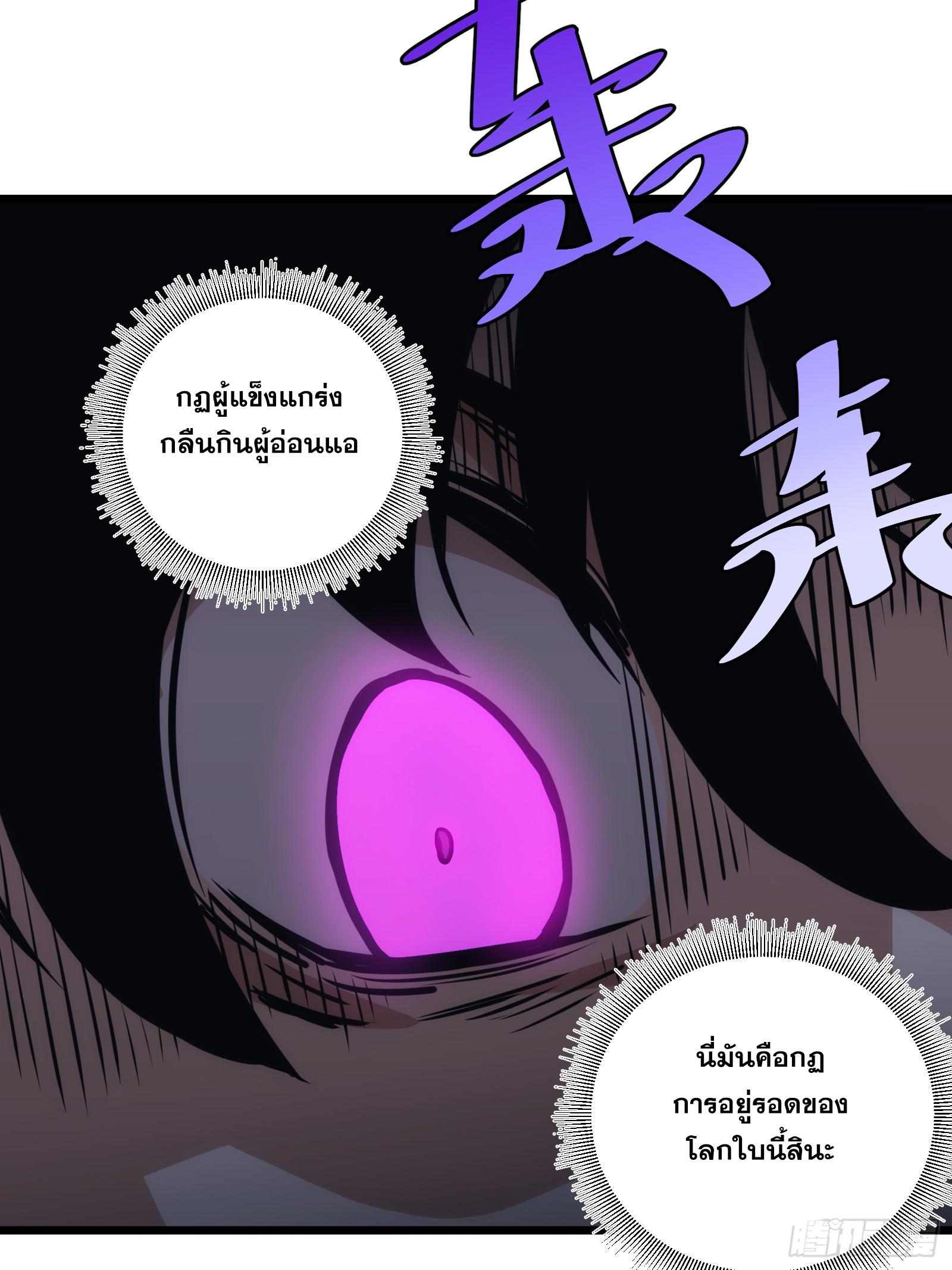 The Self-Disciplined Me Is Practically Invincible ตอนที่ 44 แปลไทย รูปที่ 55