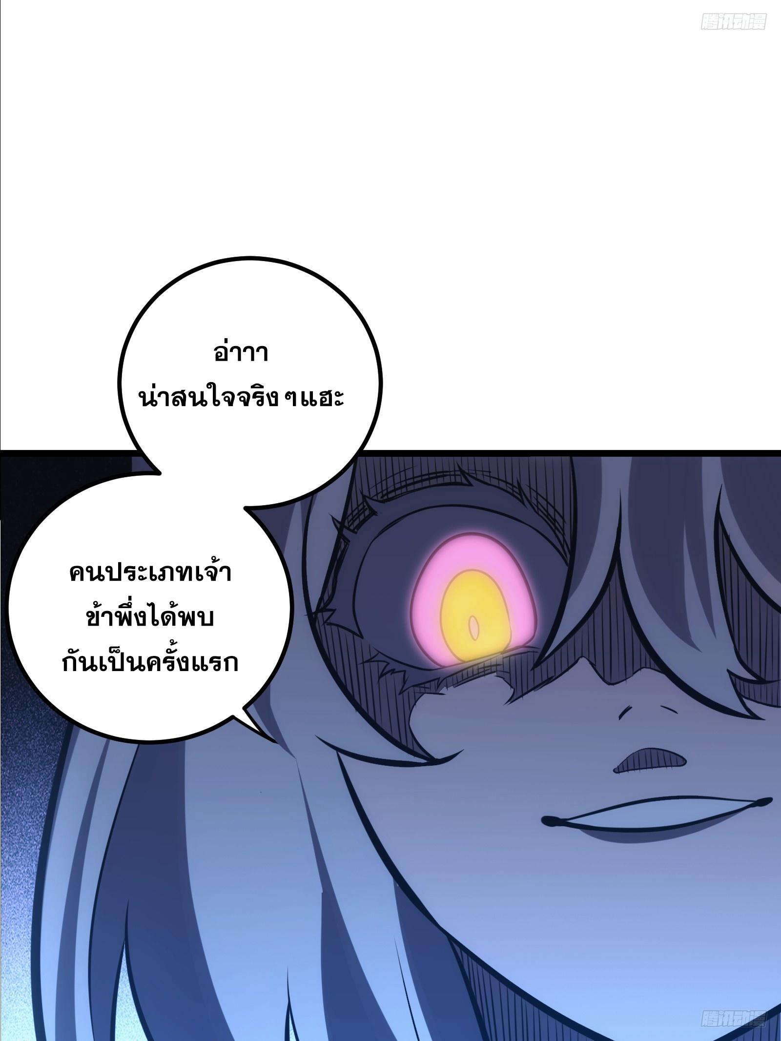 The Self-Disciplined Me Is Practically Invincible ตอนที่ 45 แปลไทย รูปที่ 12