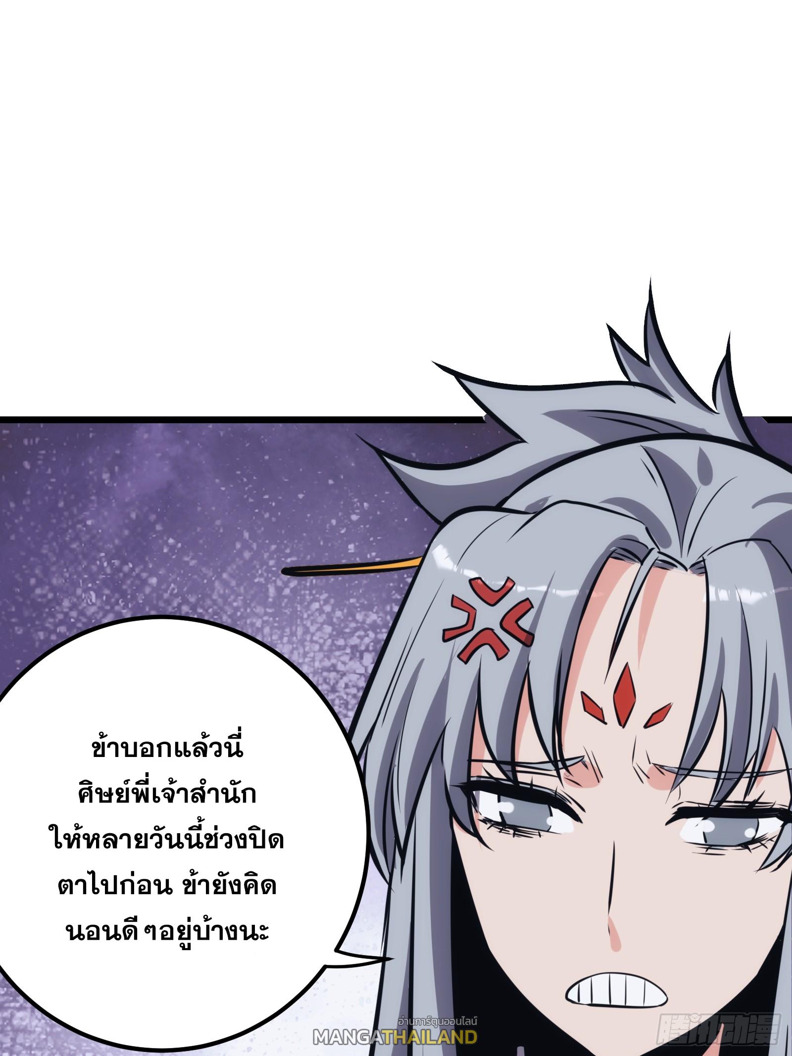 The Self-Disciplined Me Is Practically Invincible ตอนที่ 45 แปลไทย รูปที่ 32