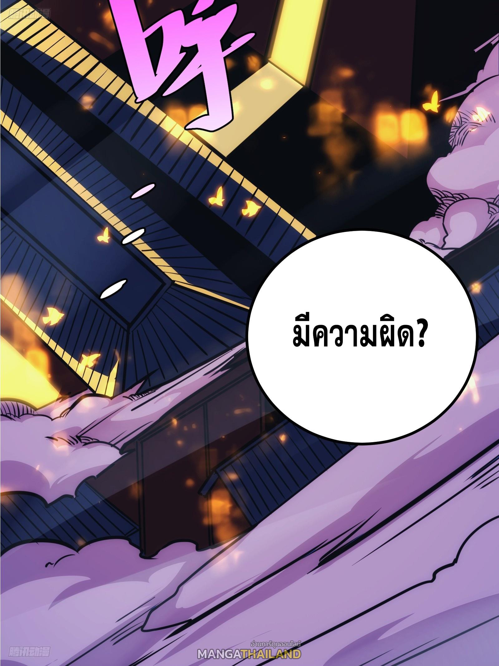 The Self-Disciplined Me Is Practically Invincible ตอนที่ 45 แปลไทย รูปที่ 4