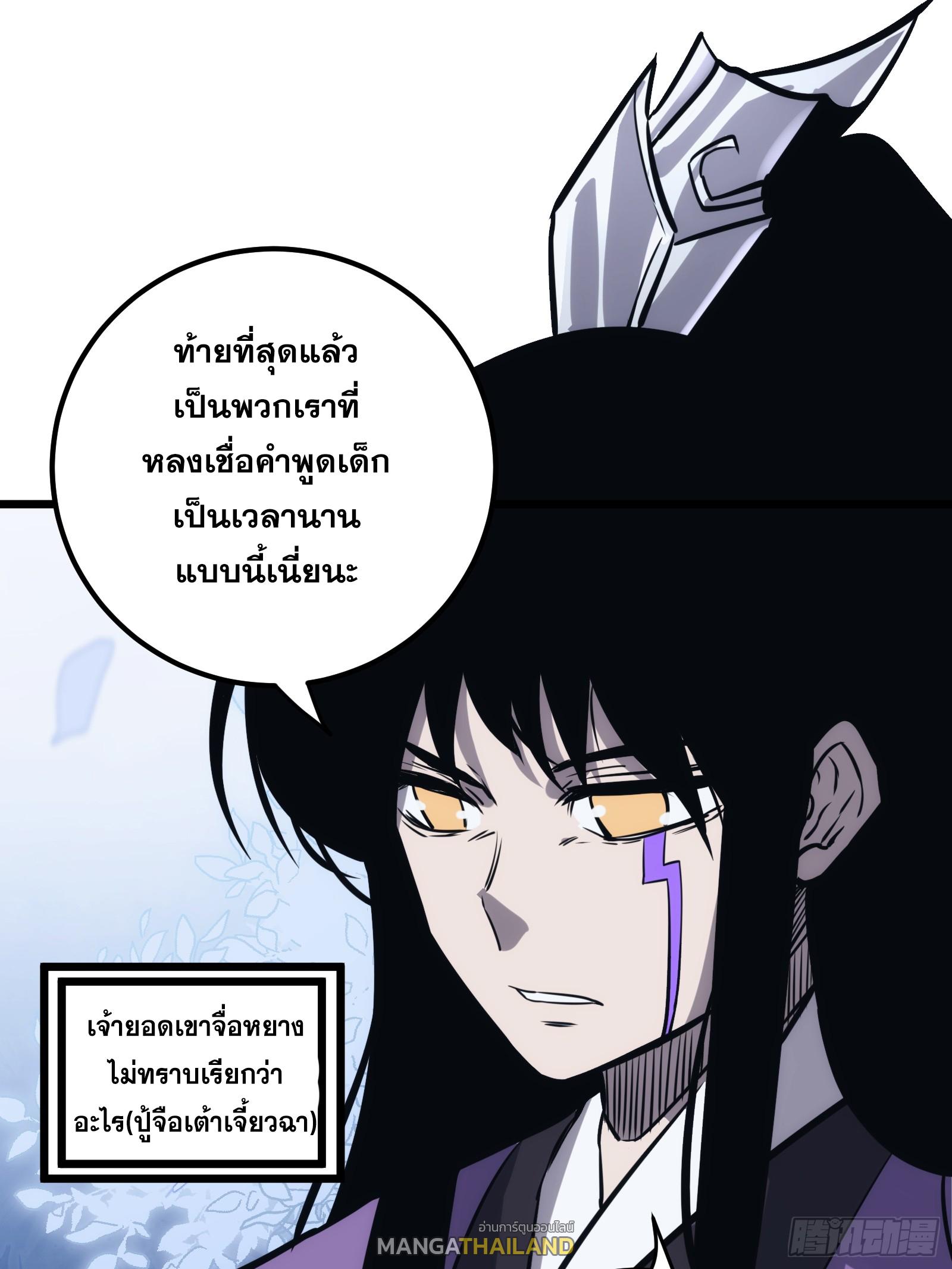 The Self-Disciplined Me Is Practically Invincible ตอนที่ 45 แปลไทย รูปที่ 42