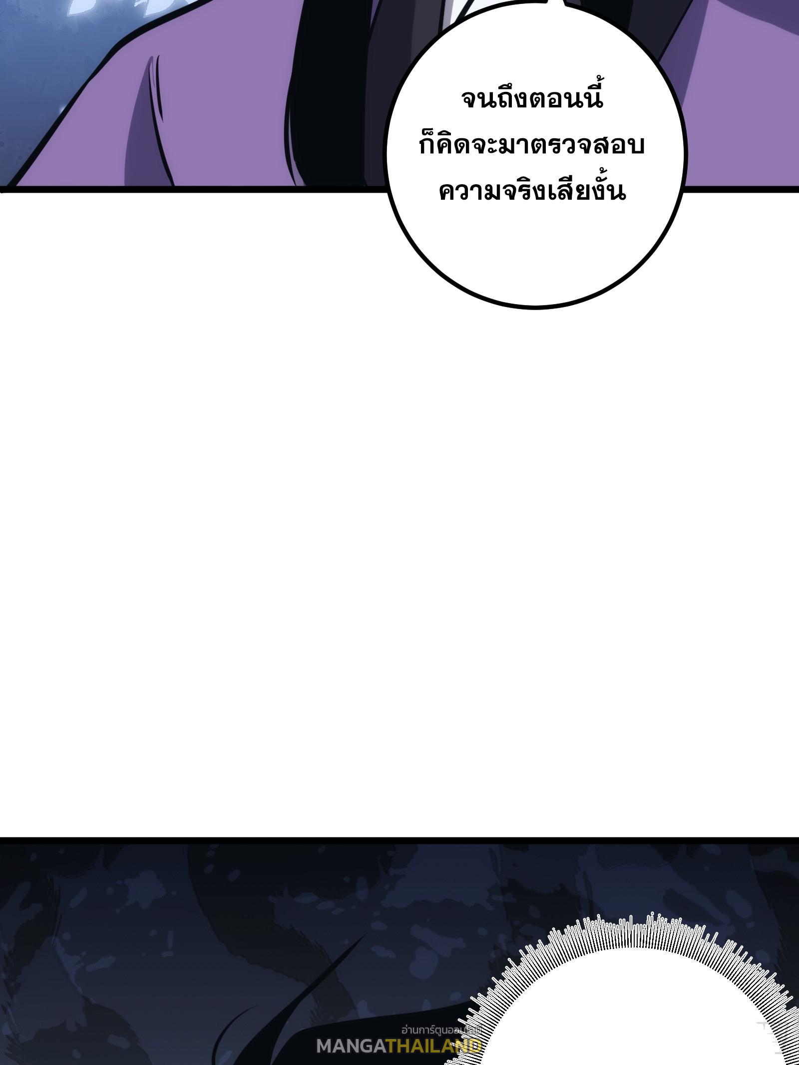 The Self-Disciplined Me Is Practically Invincible ตอนที่ 45 แปลไทย รูปที่ 43