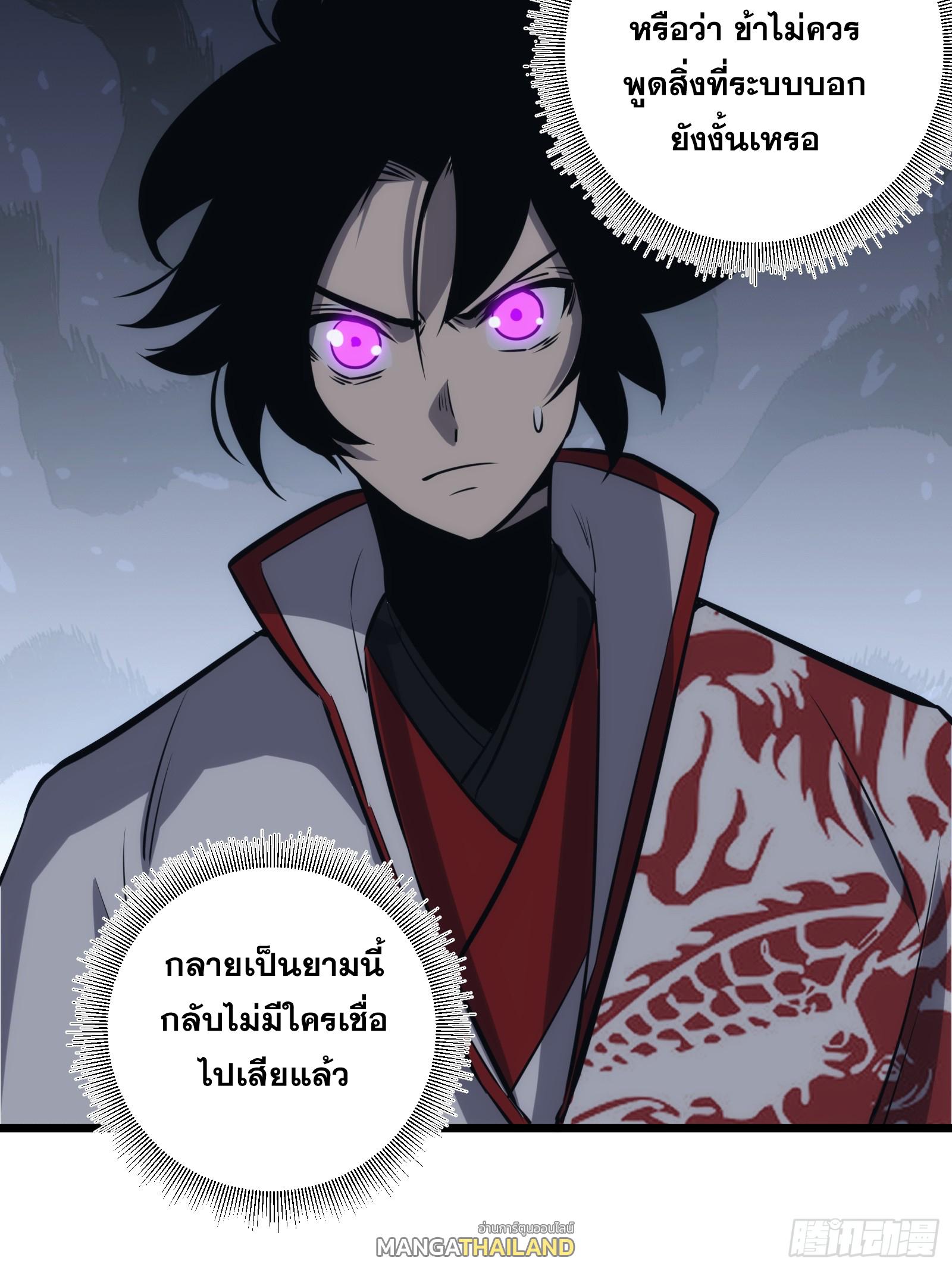 The Self-Disciplined Me Is Practically Invincible ตอนที่ 45 แปลไทย รูปที่ 44