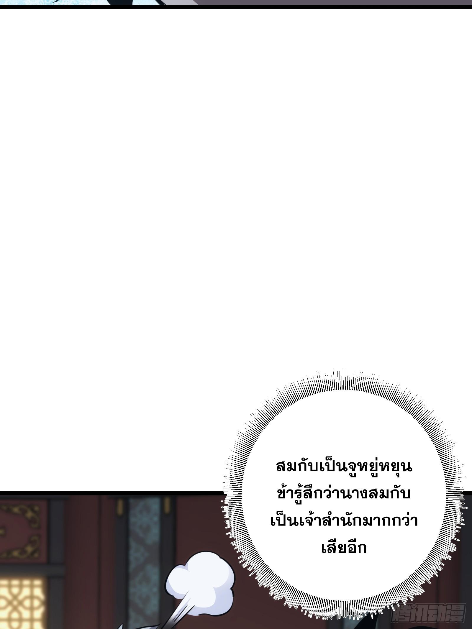 The Self-Disciplined Me Is Practically Invincible ตอนที่ 45 แปลไทย รูปที่ 50