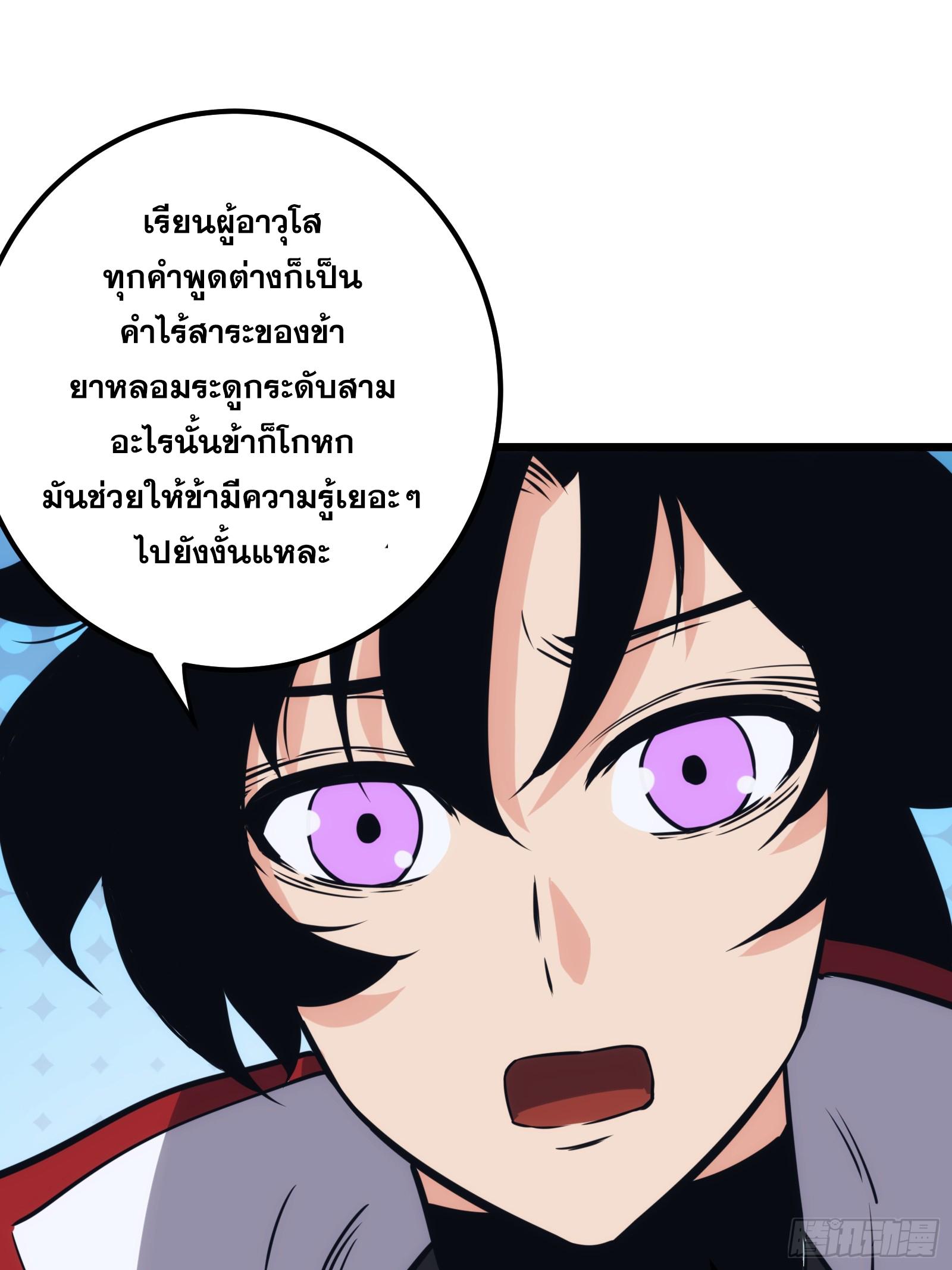 The Self-Disciplined Me Is Practically Invincible ตอนที่ 45 แปลไทย รูปที่ 58