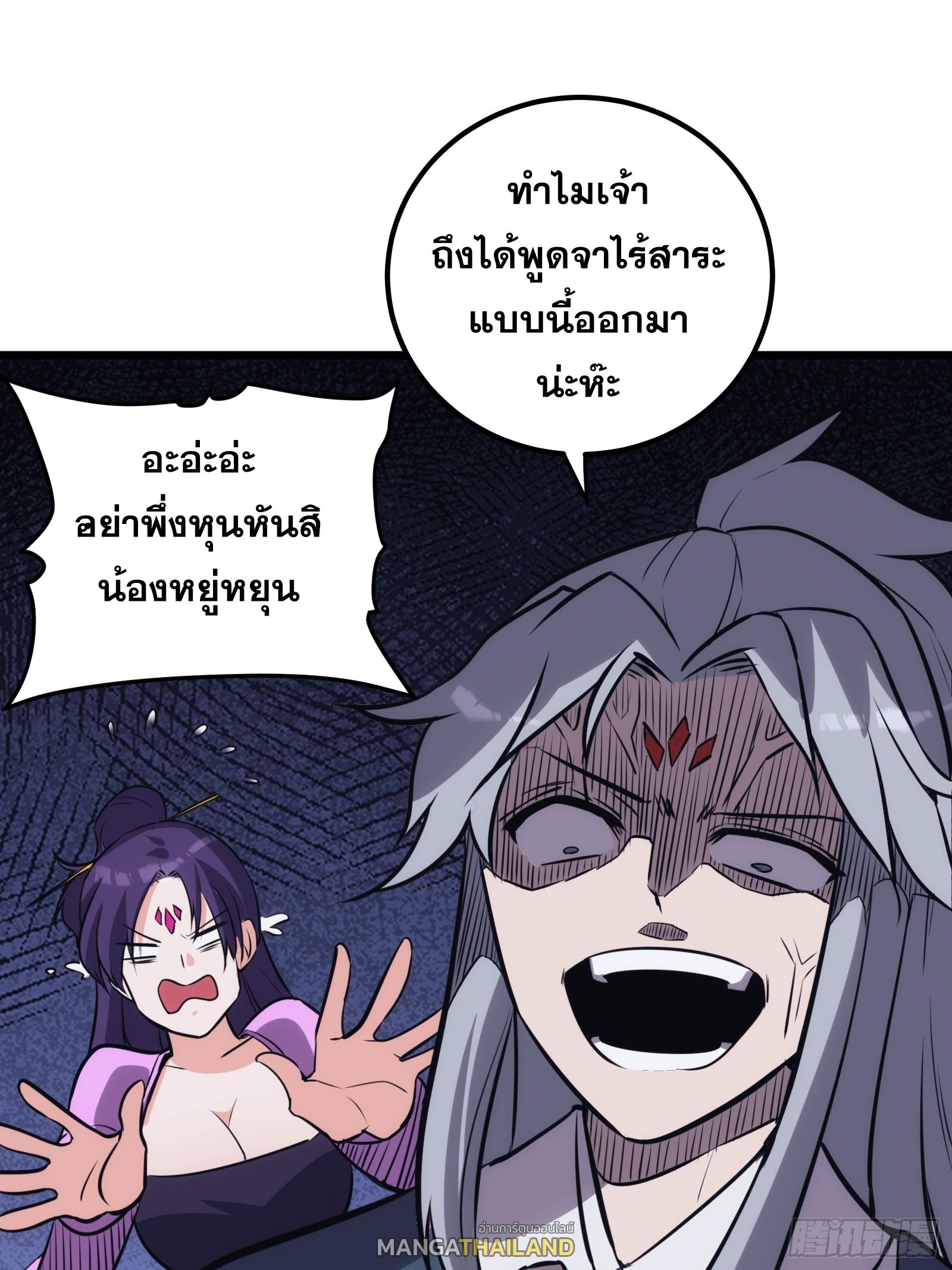 The Self-Disciplined Me Is Practically Invincible ตอนที่ 46 แปลไทย รูปที่ 14