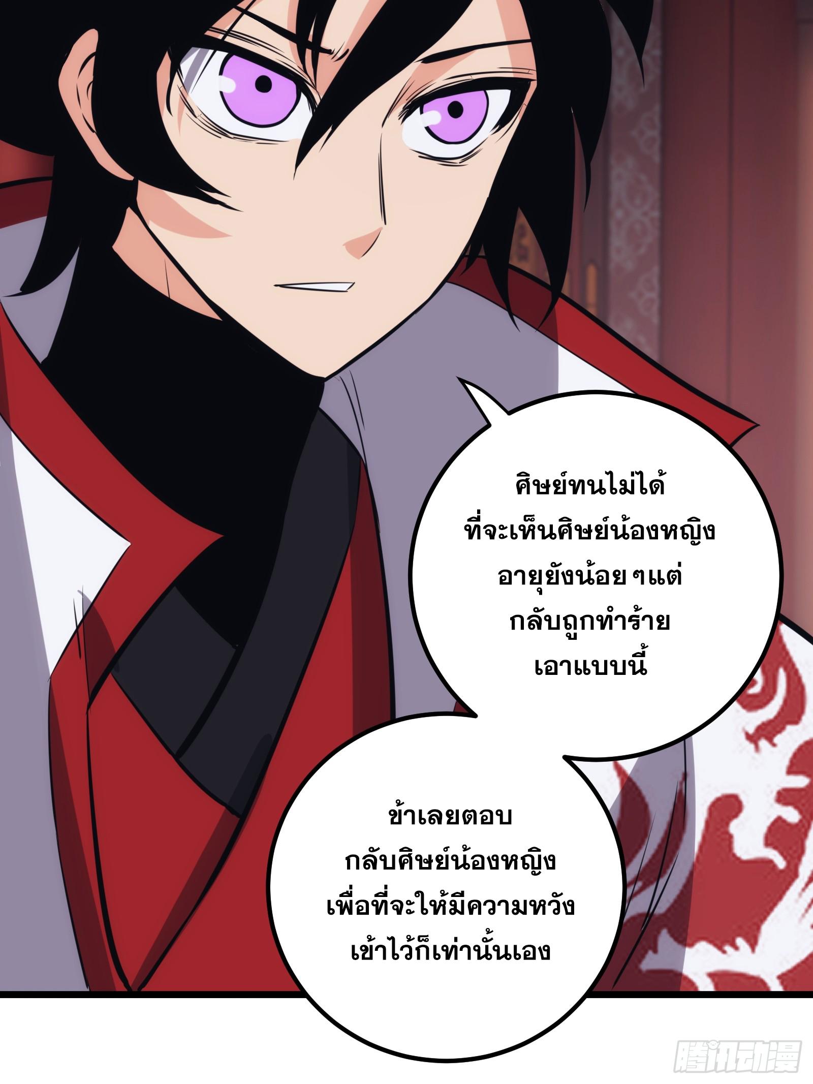 The Self-Disciplined Me Is Practically Invincible ตอนที่ 46 แปลไทย รูปที่ 16