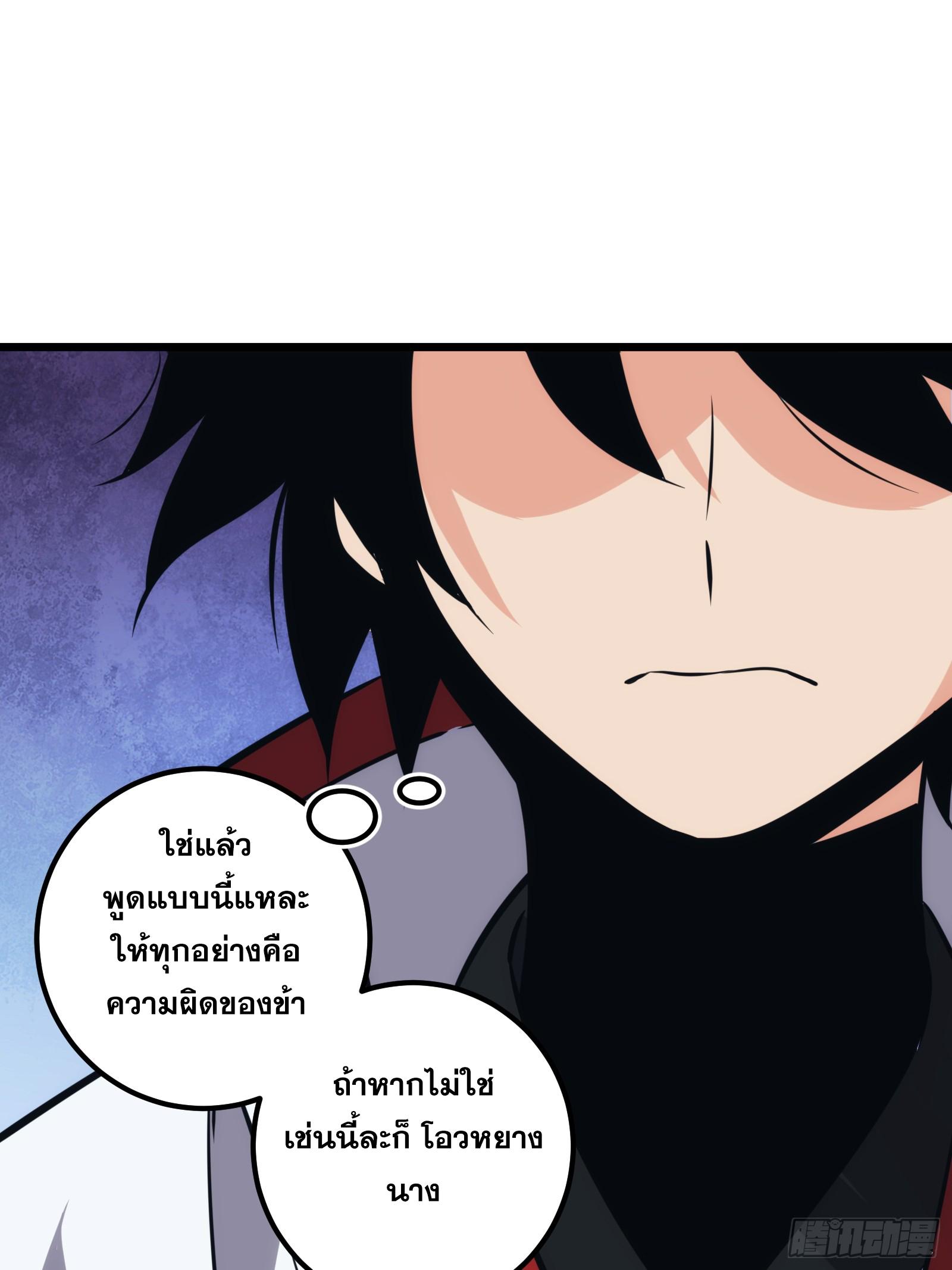 The Self-Disciplined Me Is Practically Invincible ตอนที่ 46 แปลไทย รูปที่ 21