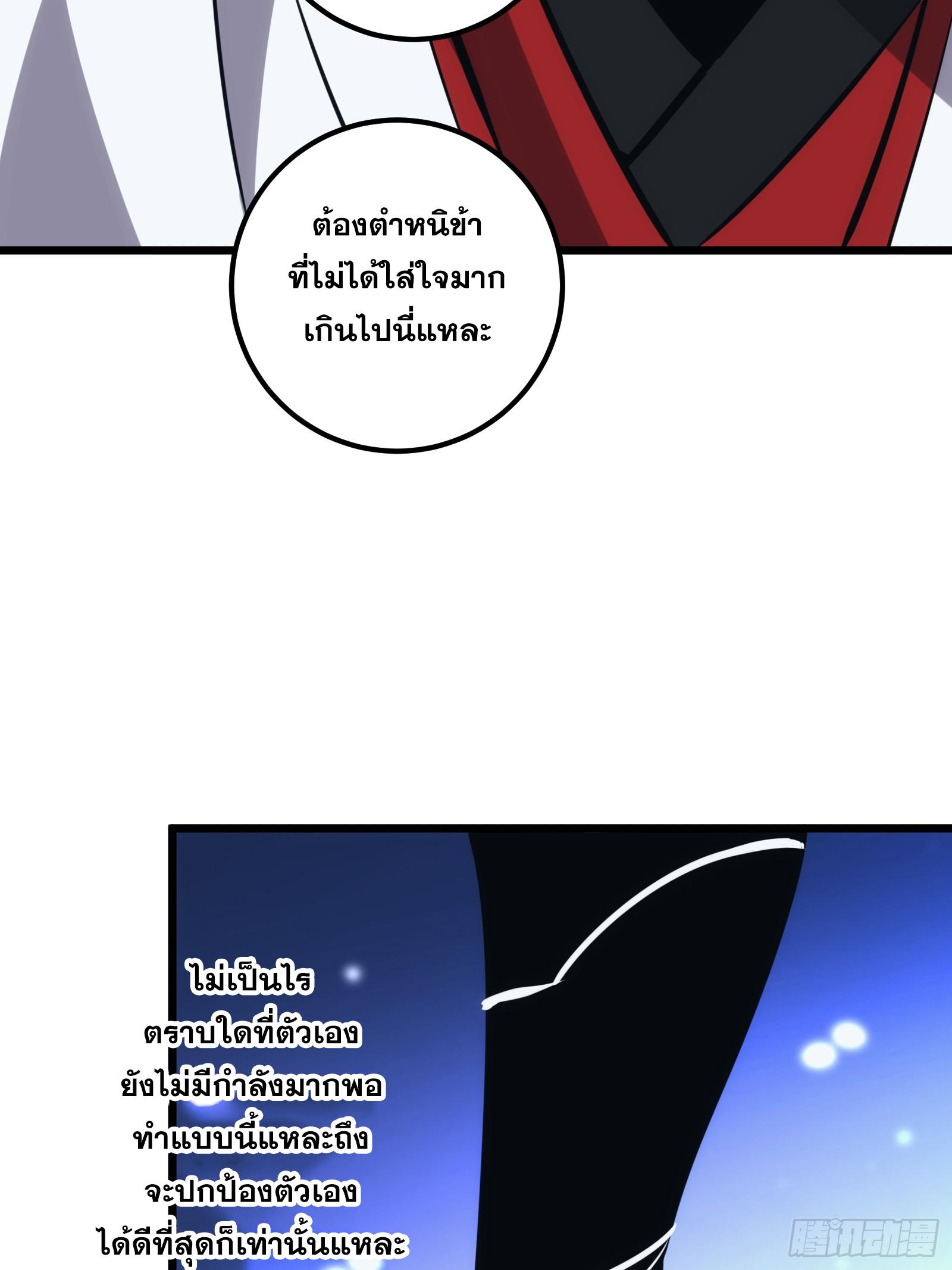 The Self-Disciplined Me Is Practically Invincible ตอนที่ 46 แปลไทย รูปที่ 22