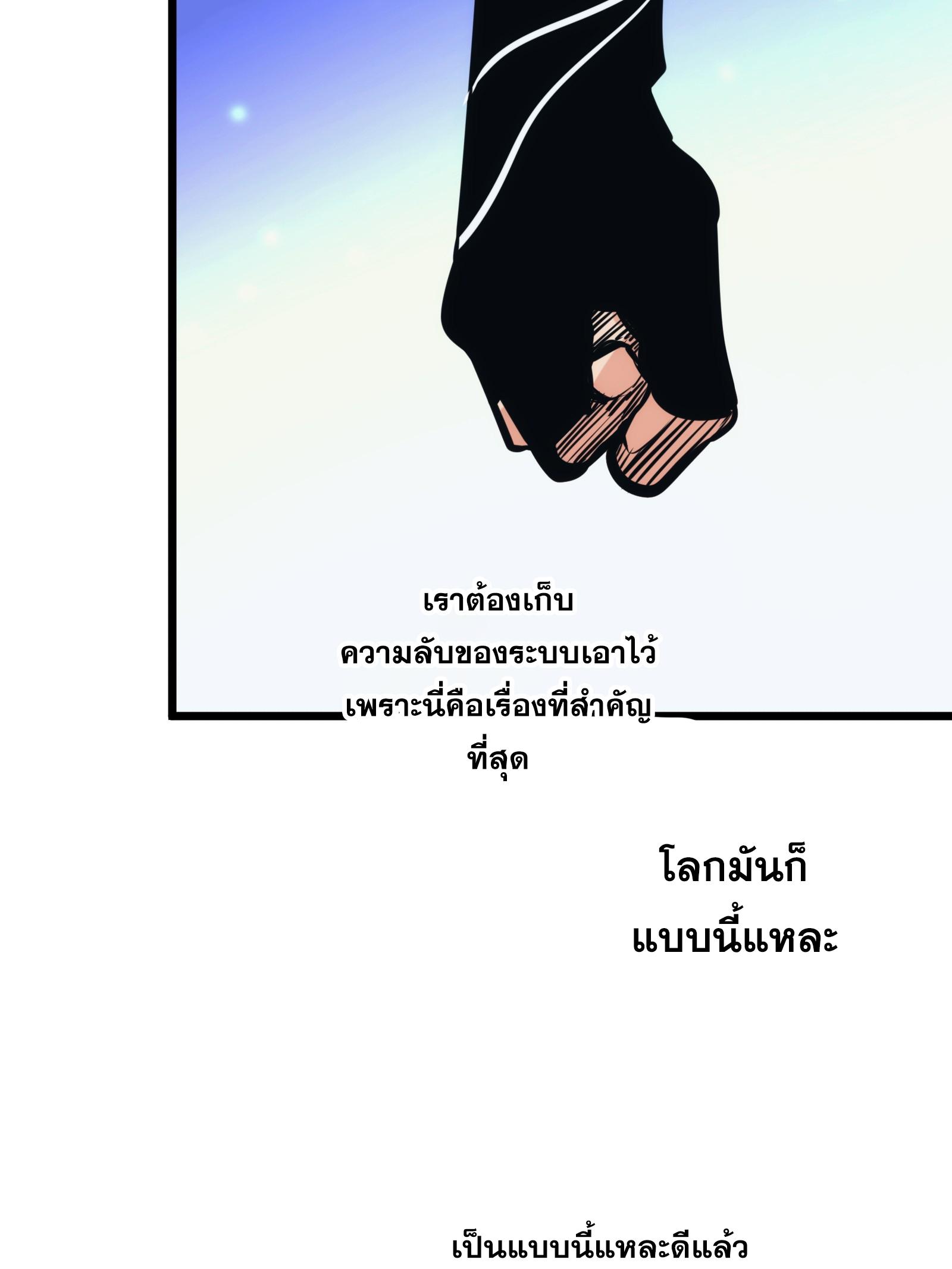 The Self-Disciplined Me Is Practically Invincible ตอนที่ 46 แปลไทย รูปที่ 23