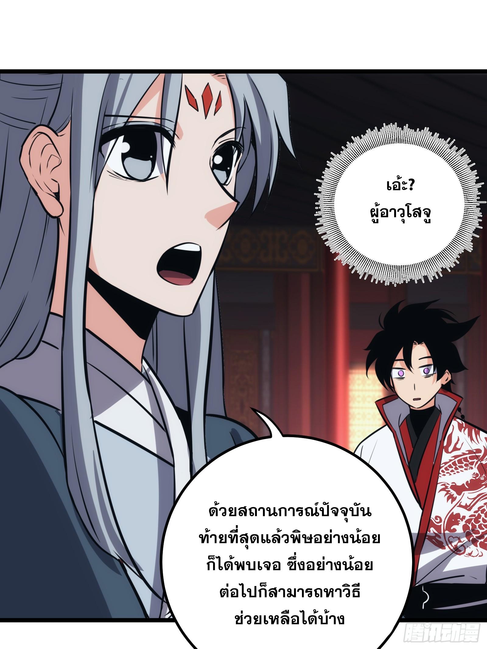 The Self-Disciplined Me Is Practically Invincible ตอนที่ 46 แปลไทย รูปที่ 27