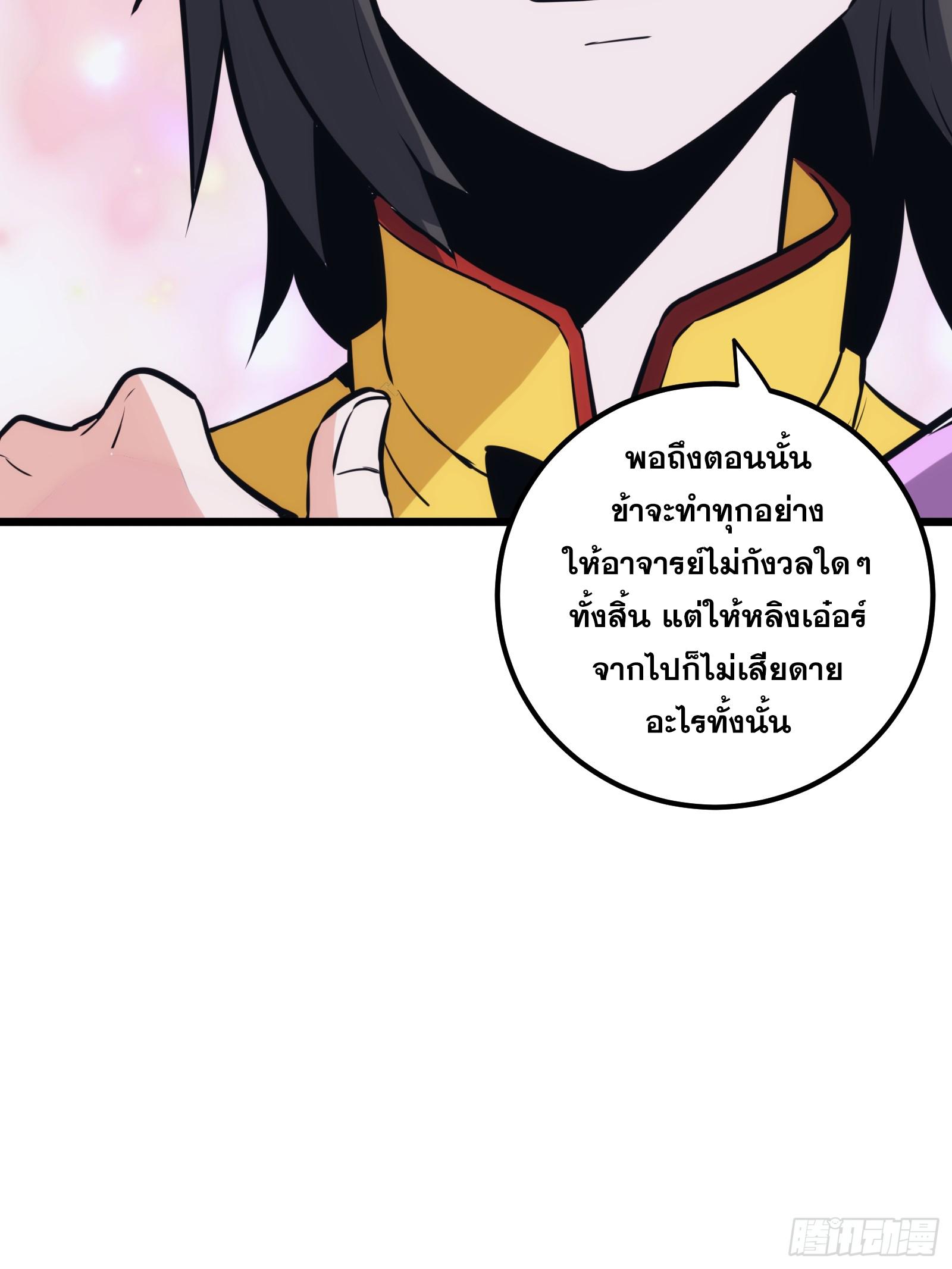 The Self-Disciplined Me Is Practically Invincible ตอนที่ 46 แปลไทย รูปที่ 58