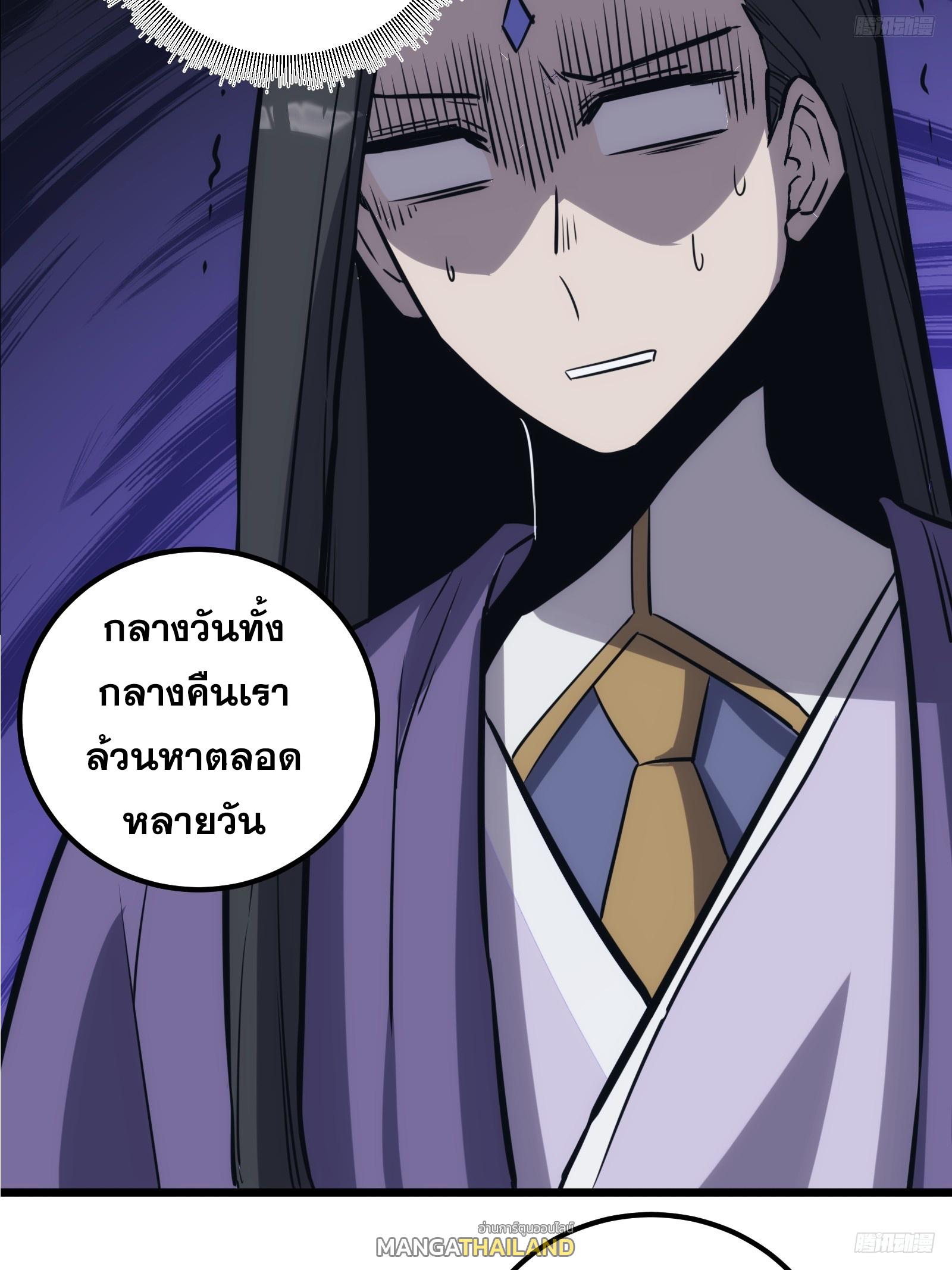 The Self-Disciplined Me Is Practically Invincible ตอนที่ 46 แปลไทย รูปที่ 6