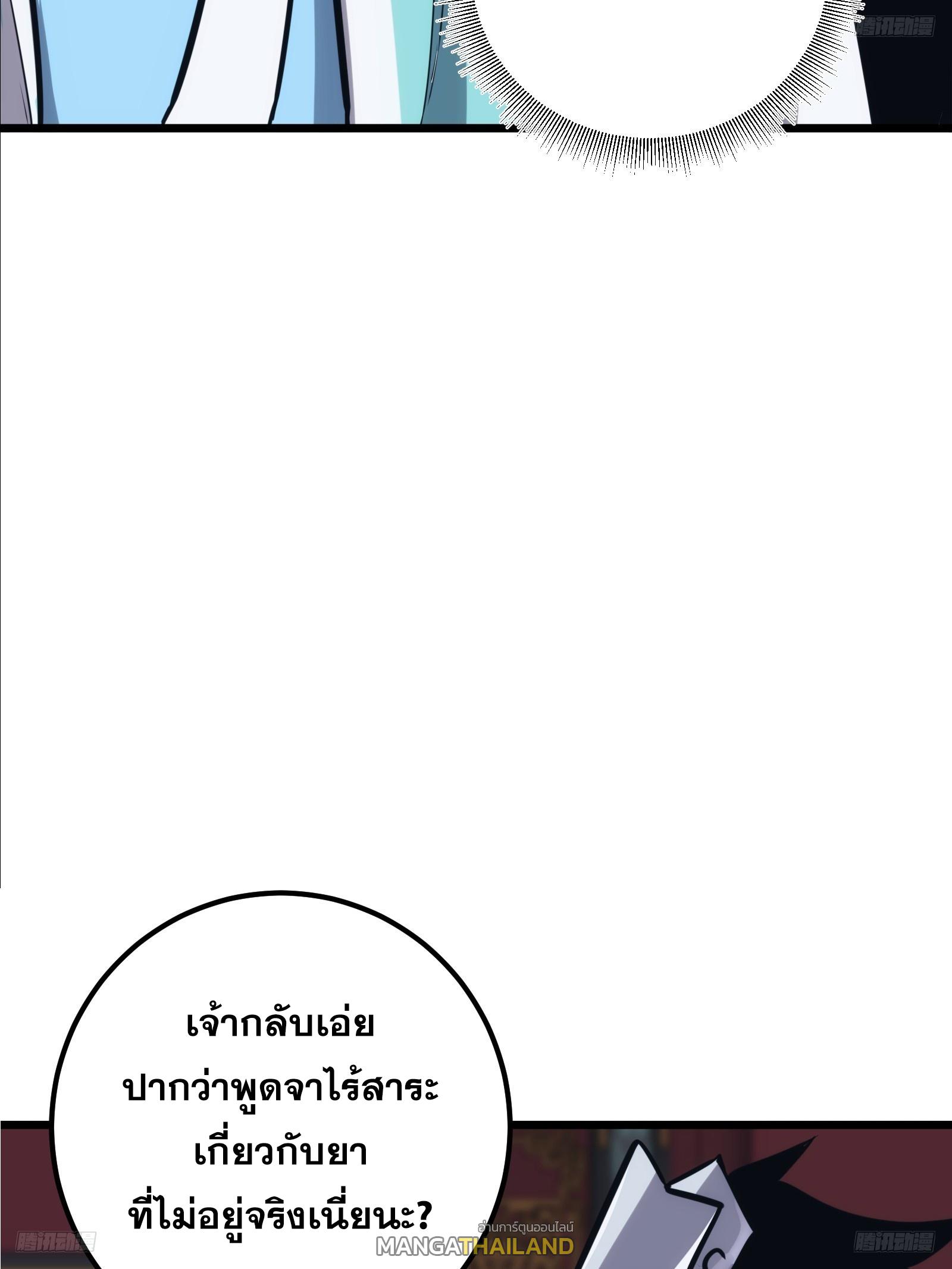 The Self-Disciplined Me Is Practically Invincible ตอนที่ 46 แปลไทย รูปที่ 9