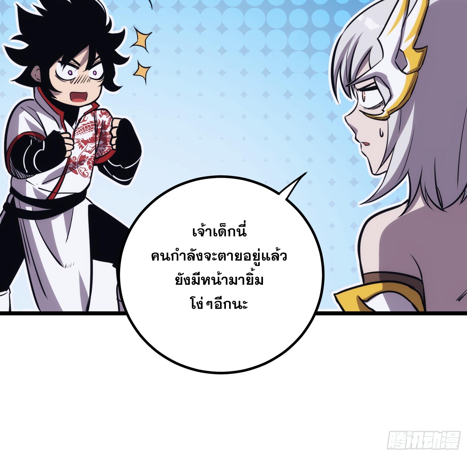 The Self-Disciplined Me Is Practically Invincible ตอนที่ 47 แปลไทย รูปที่ 11