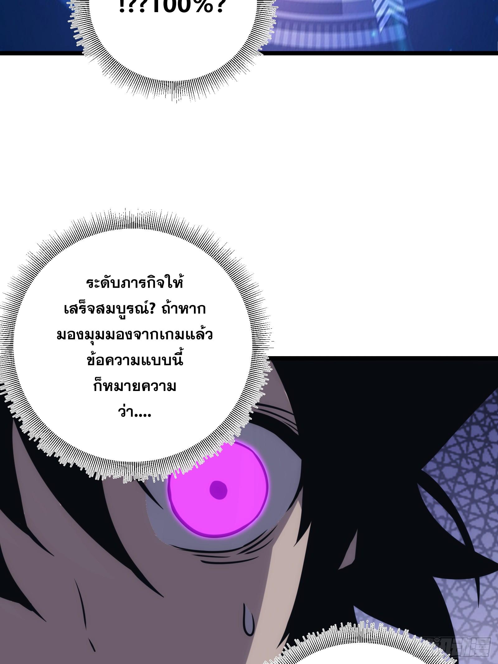 The Self-Disciplined Me Is Practically Invincible ตอนที่ 47 แปลไทย รูปที่ 16