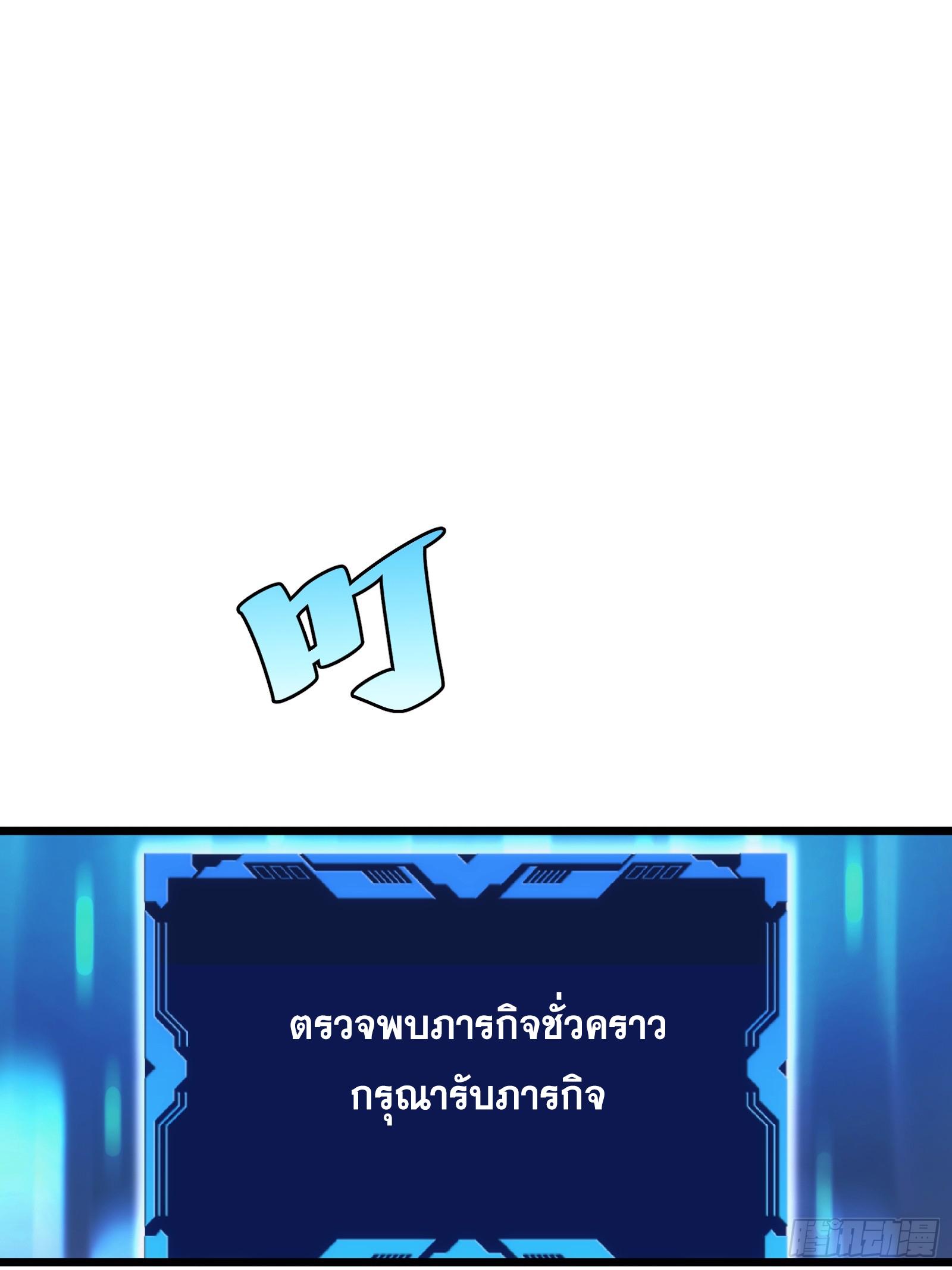 The Self-Disciplined Me Is Practically Invincible ตอนที่ 47 แปลไทย รูปที่ 2