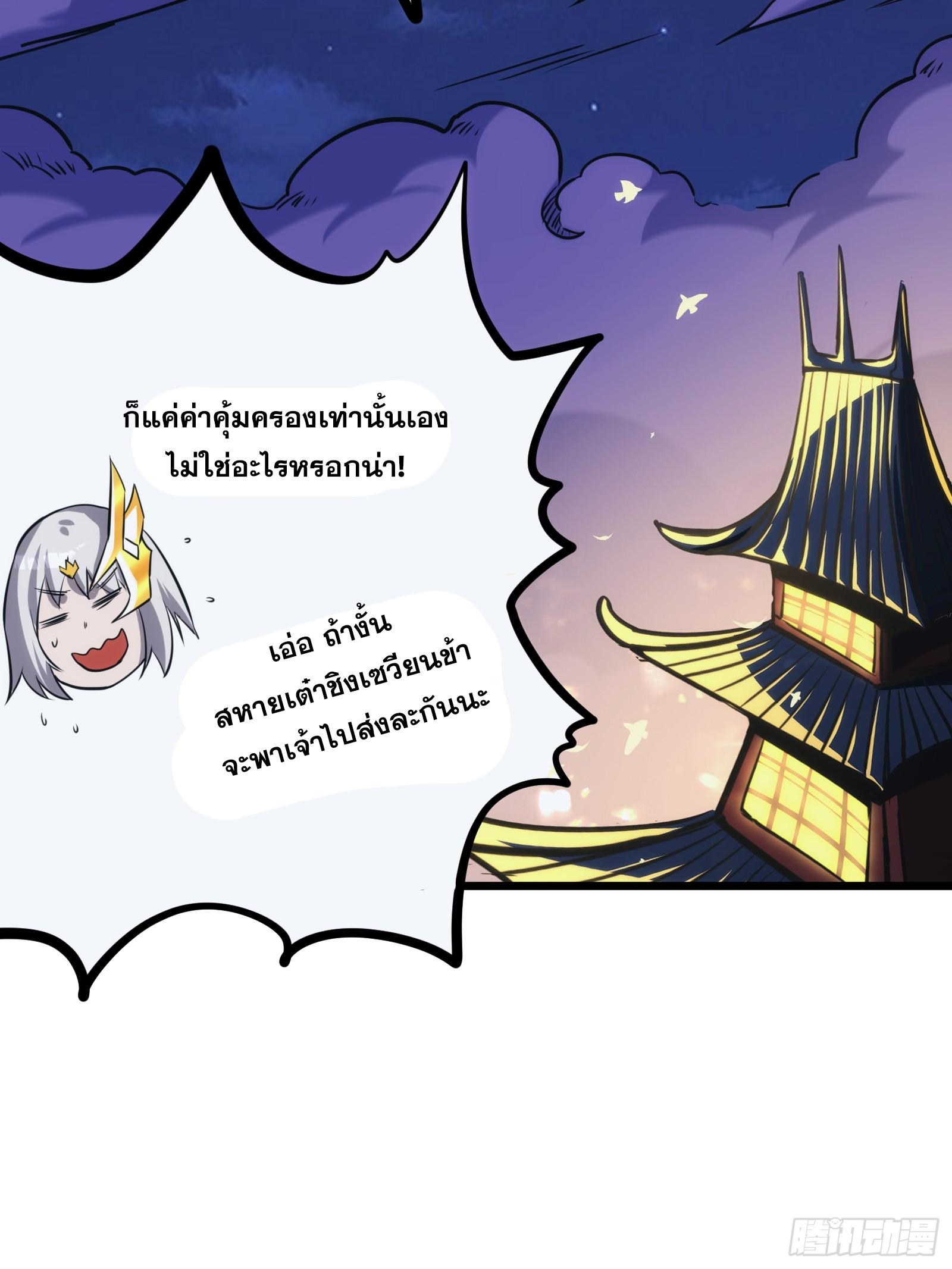 The Self-Disciplined Me Is Practically Invincible ตอนที่ 47 แปลไทย รูปที่ 34