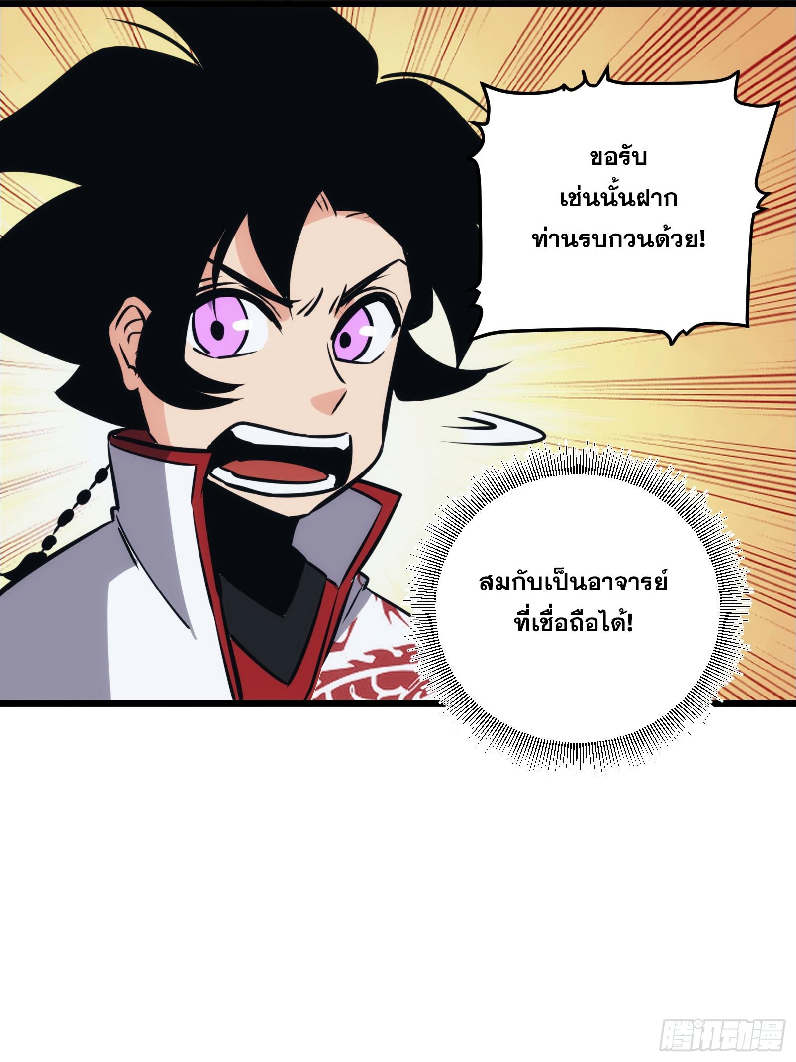 The Self-Disciplined Me Is Practically Invincible ตอนที่ 47 แปลไทย รูปที่ 39