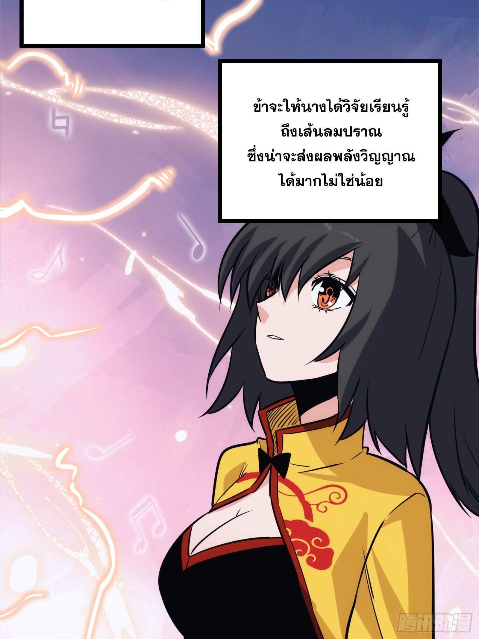 The Self-Disciplined Me Is Practically Invincible ตอนที่ 47 แปลไทย รูปที่ 47