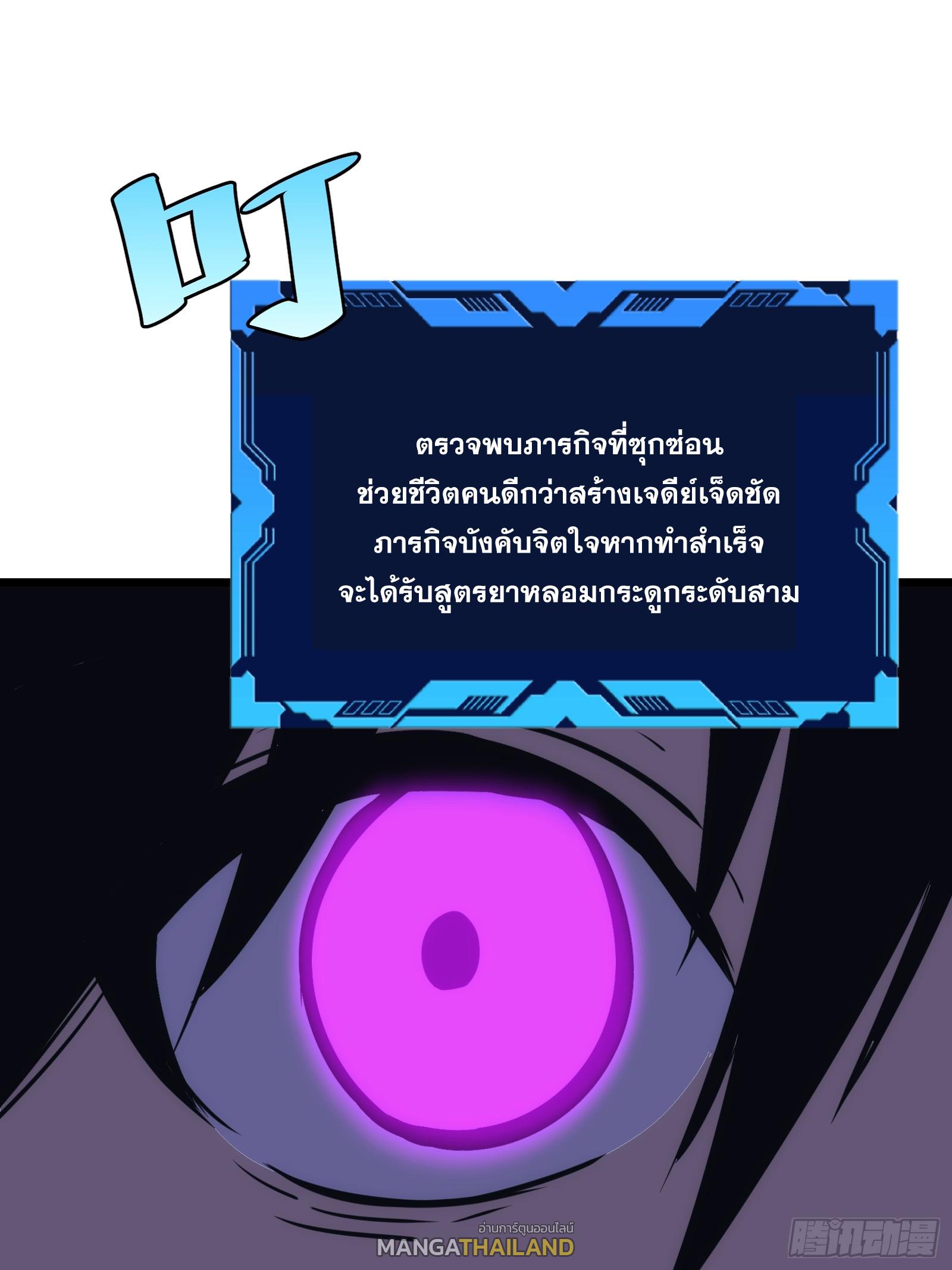 The Self-Disciplined Me Is Practically Invincible ตอนที่ 47 แปลไทย รูปที่ 9