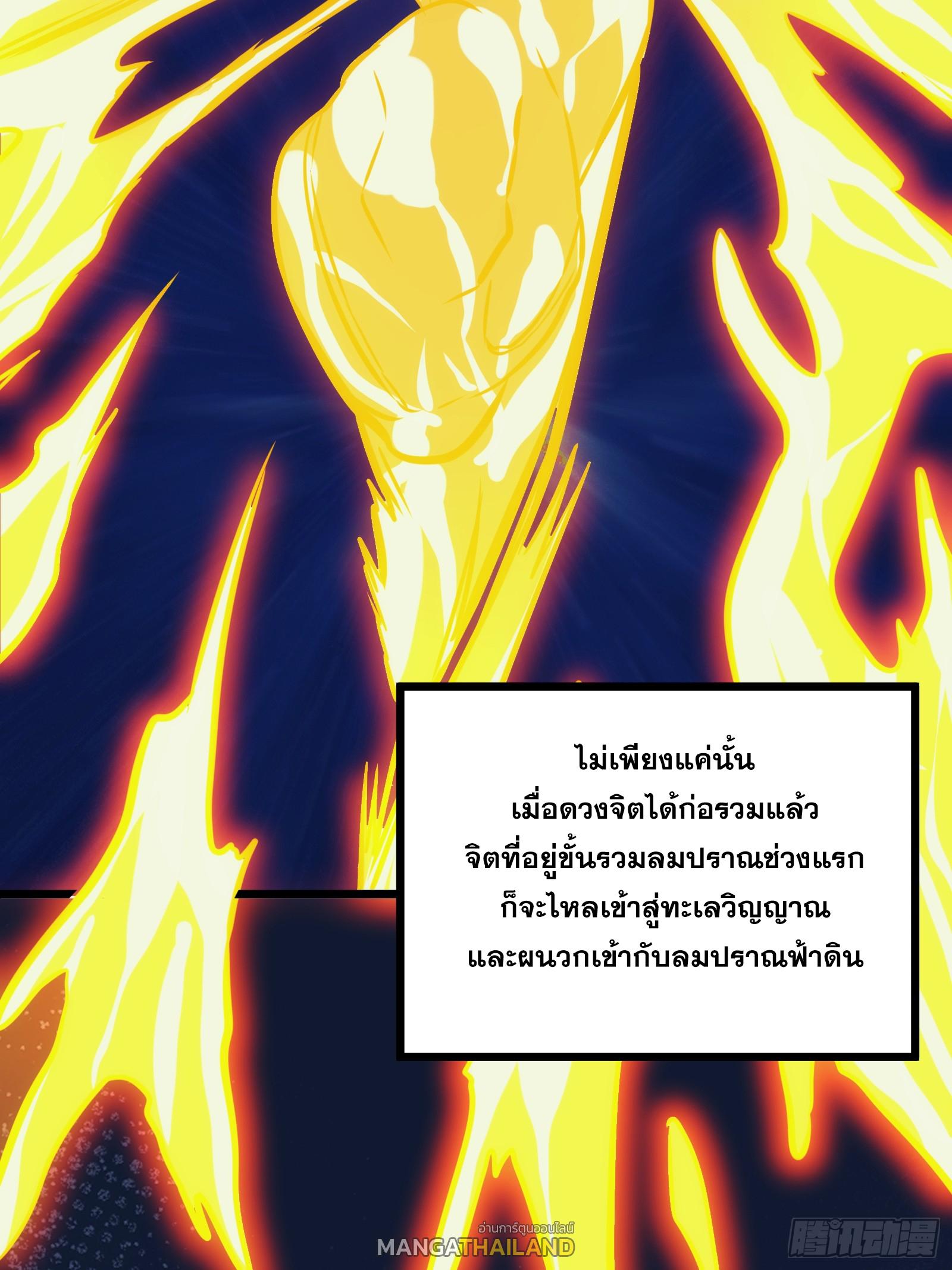 The Self-Disciplined Me Is Practically Invincible ตอนที่ 48 แปลไทย รูปที่ 17