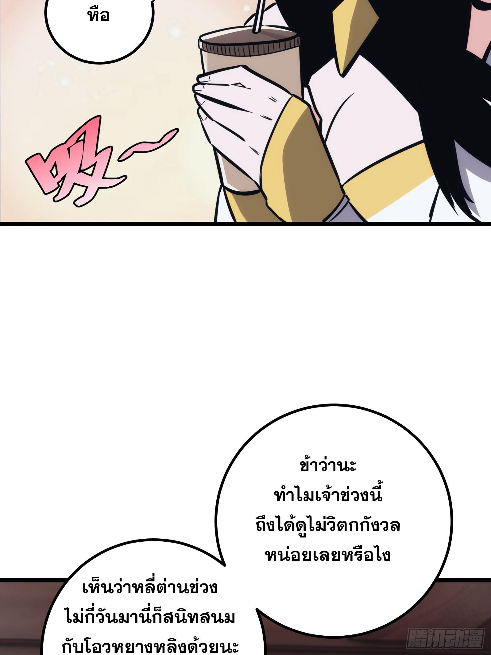 The Self-Disciplined Me Is Practically Invincible ตอนที่ 48 แปลไทย รูปที่ 25