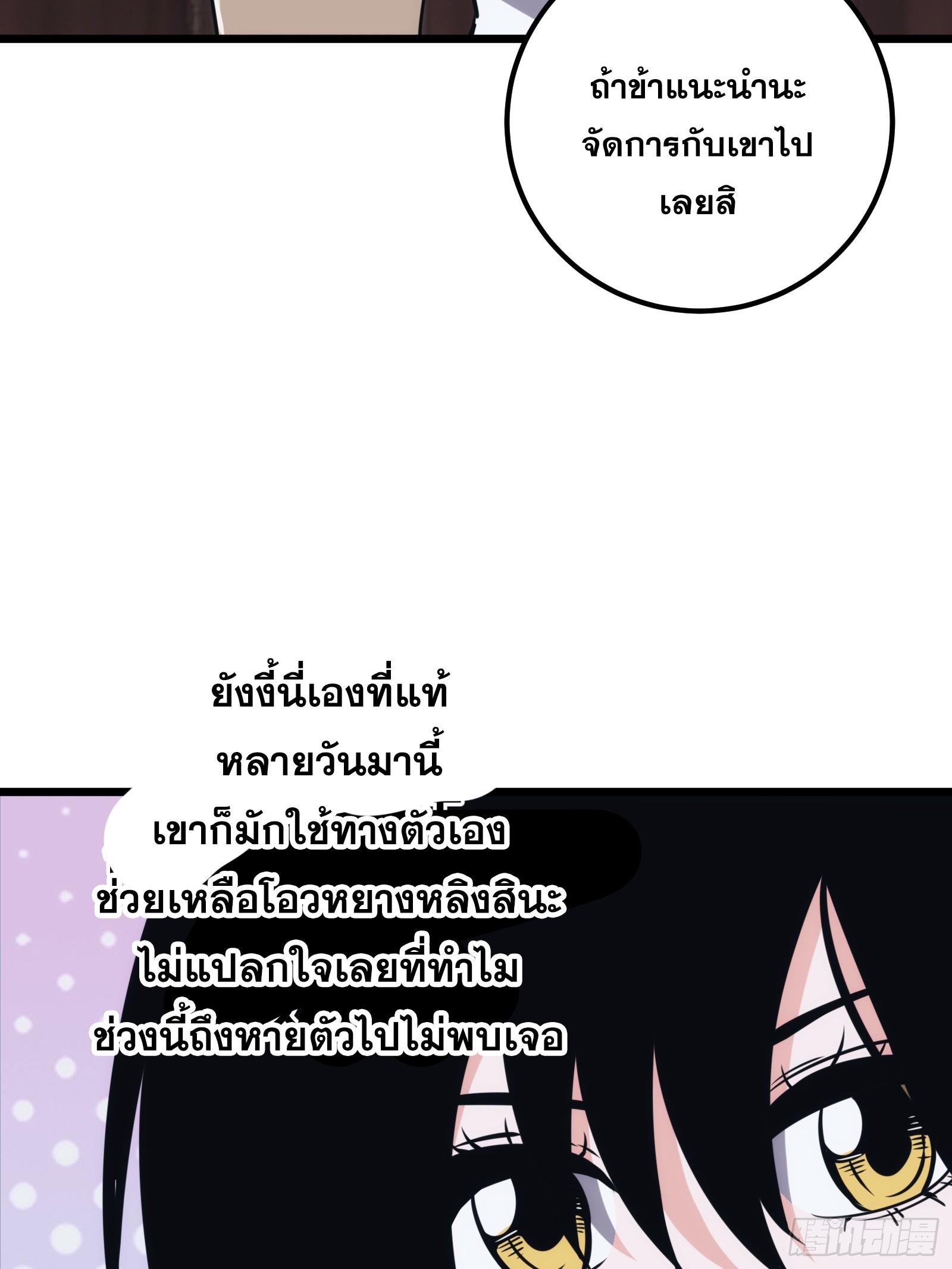 The Self-Disciplined Me Is Practically Invincible ตอนที่ 48 แปลไทย รูปที่ 27