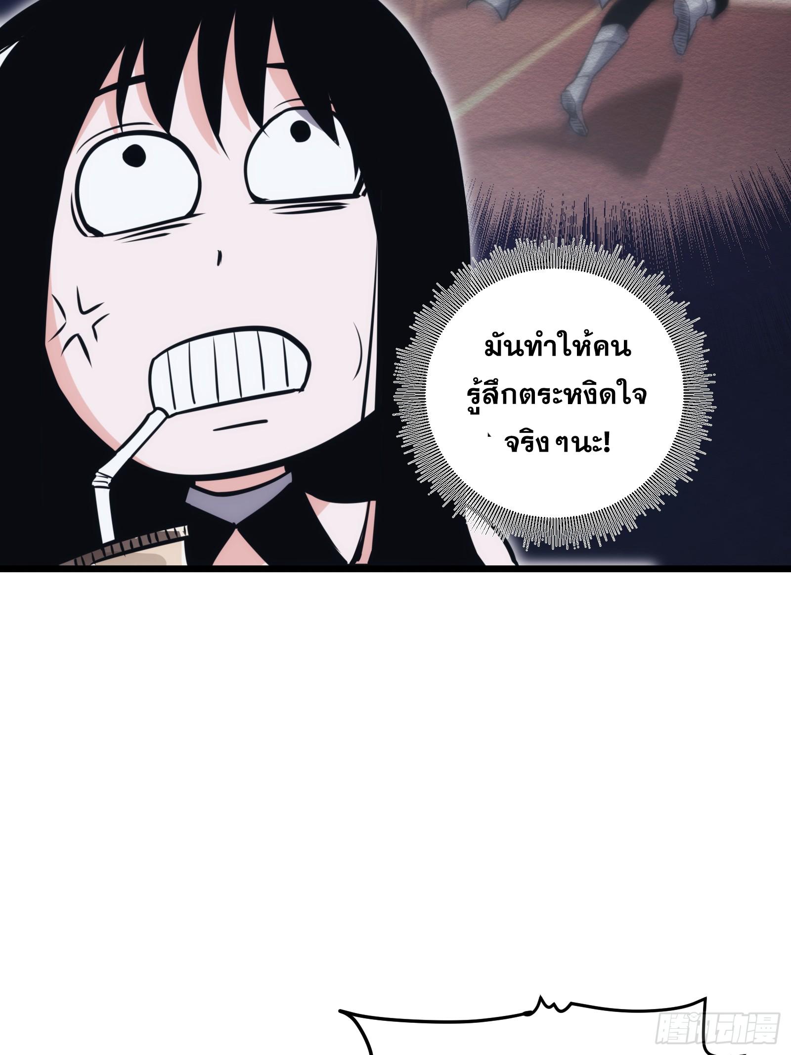 The Self-Disciplined Me Is Practically Invincible ตอนที่ 48 แปลไทย รูปที่ 30