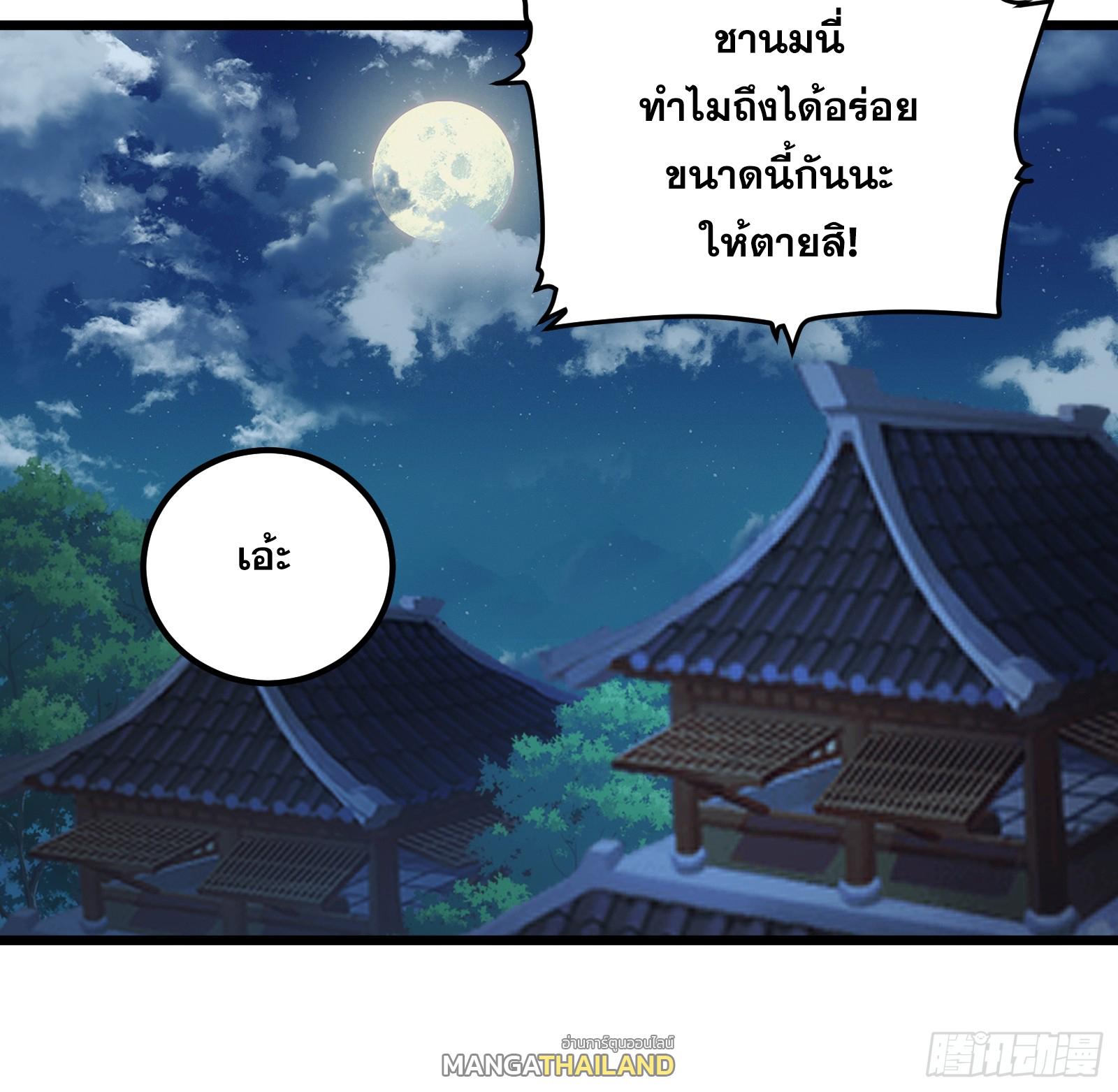 The Self-Disciplined Me Is Practically Invincible ตอนที่ 48 แปลไทย รูปที่ 31