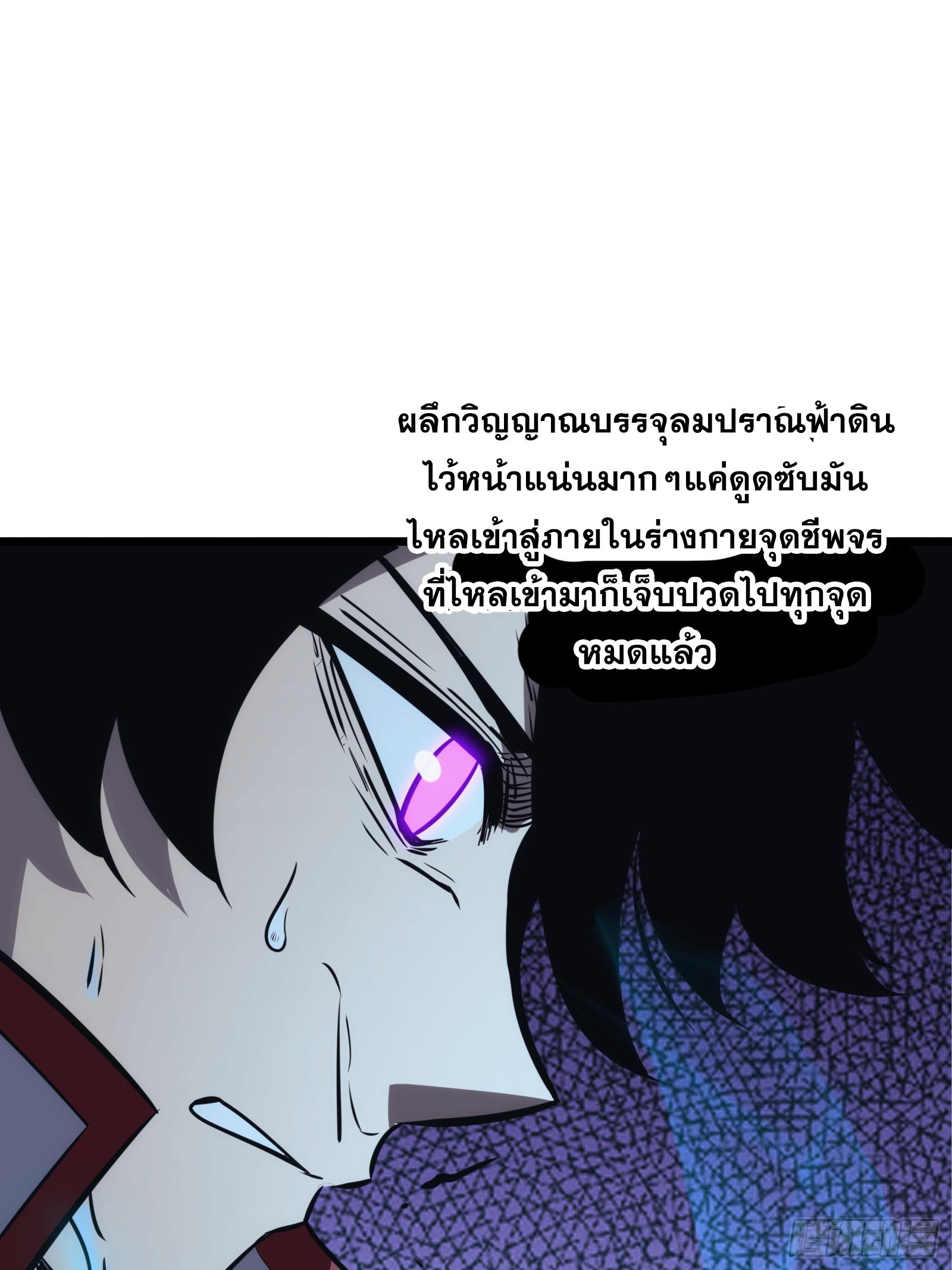 The Self-Disciplined Me Is Practically Invincible ตอนที่ 48 แปลไทย รูปที่ 39