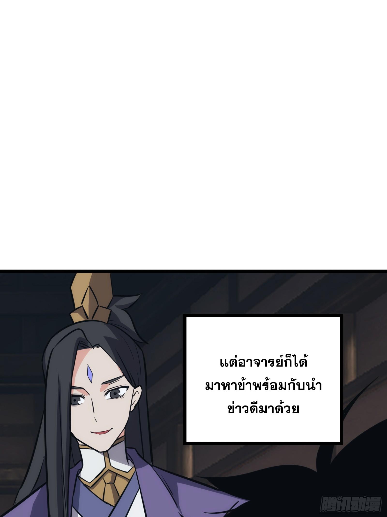 The Self-Disciplined Me Is Practically Invincible ตอนที่ 48 แปลไทย รูปที่ 4