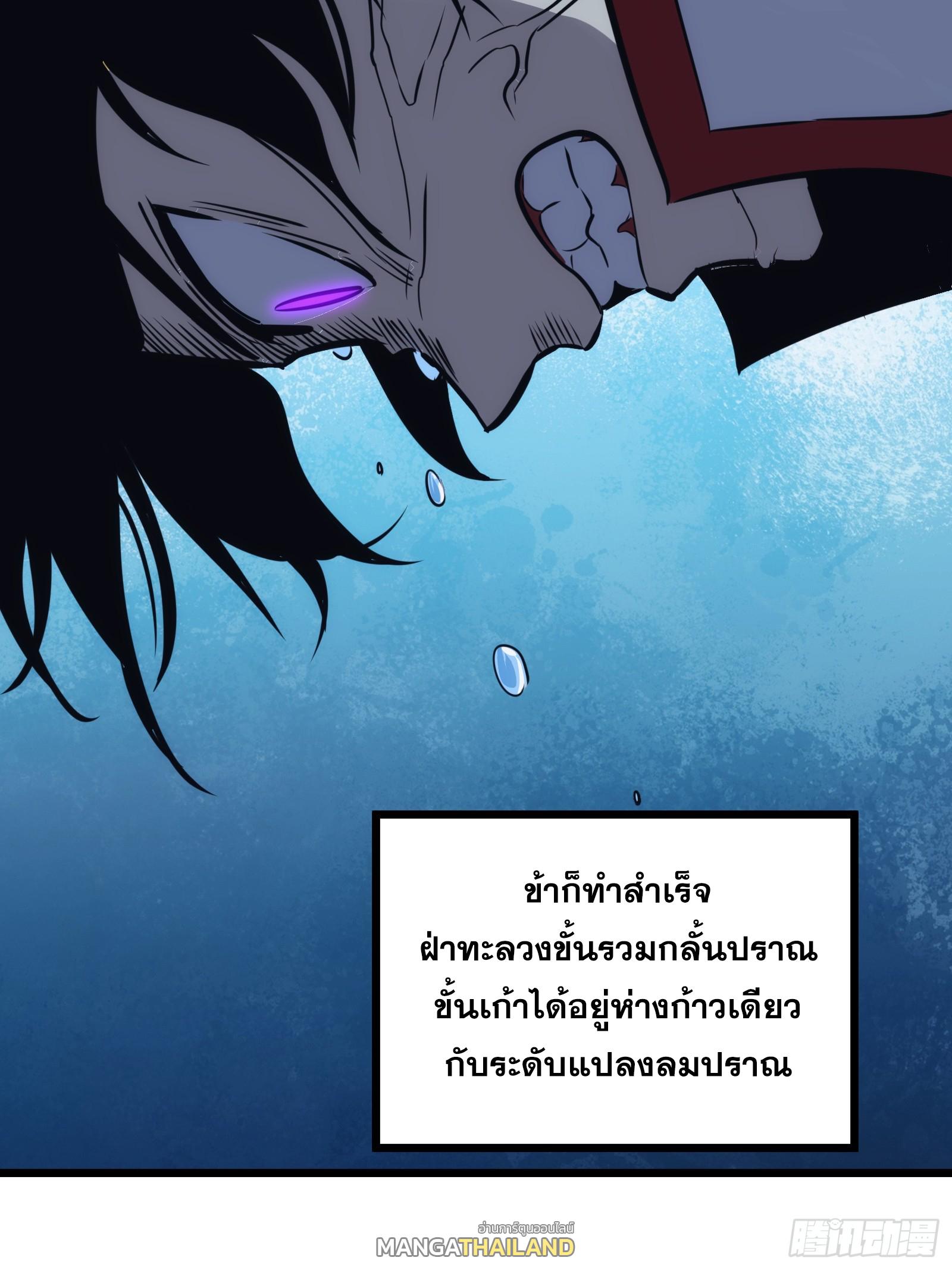 The Self-Disciplined Me Is Practically Invincible ตอนที่ 48 แปลไทย รูปที่ 46