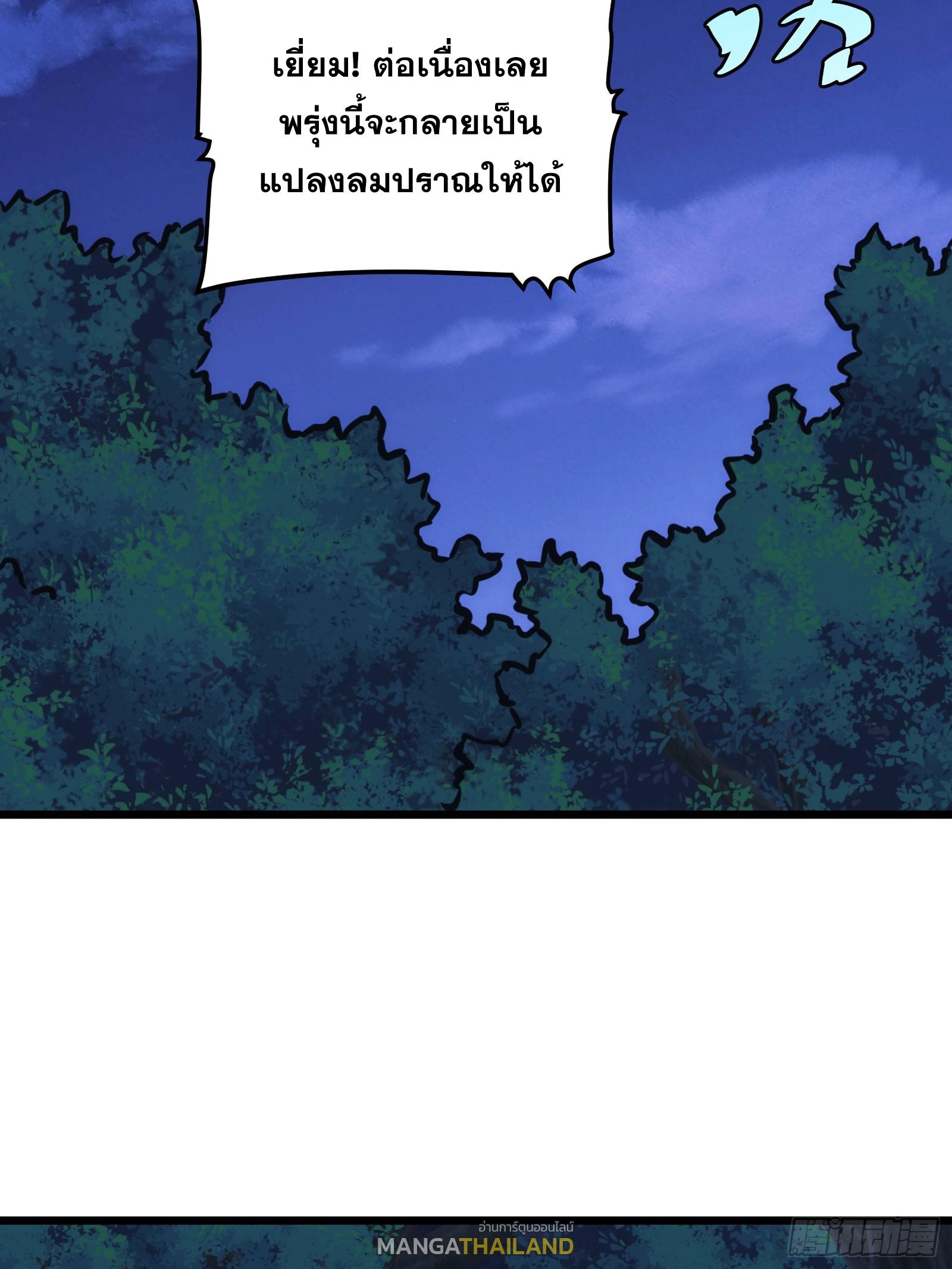 The Self-Disciplined Me Is Practically Invincible ตอนที่ 48 แปลไทย รูปที่ 48