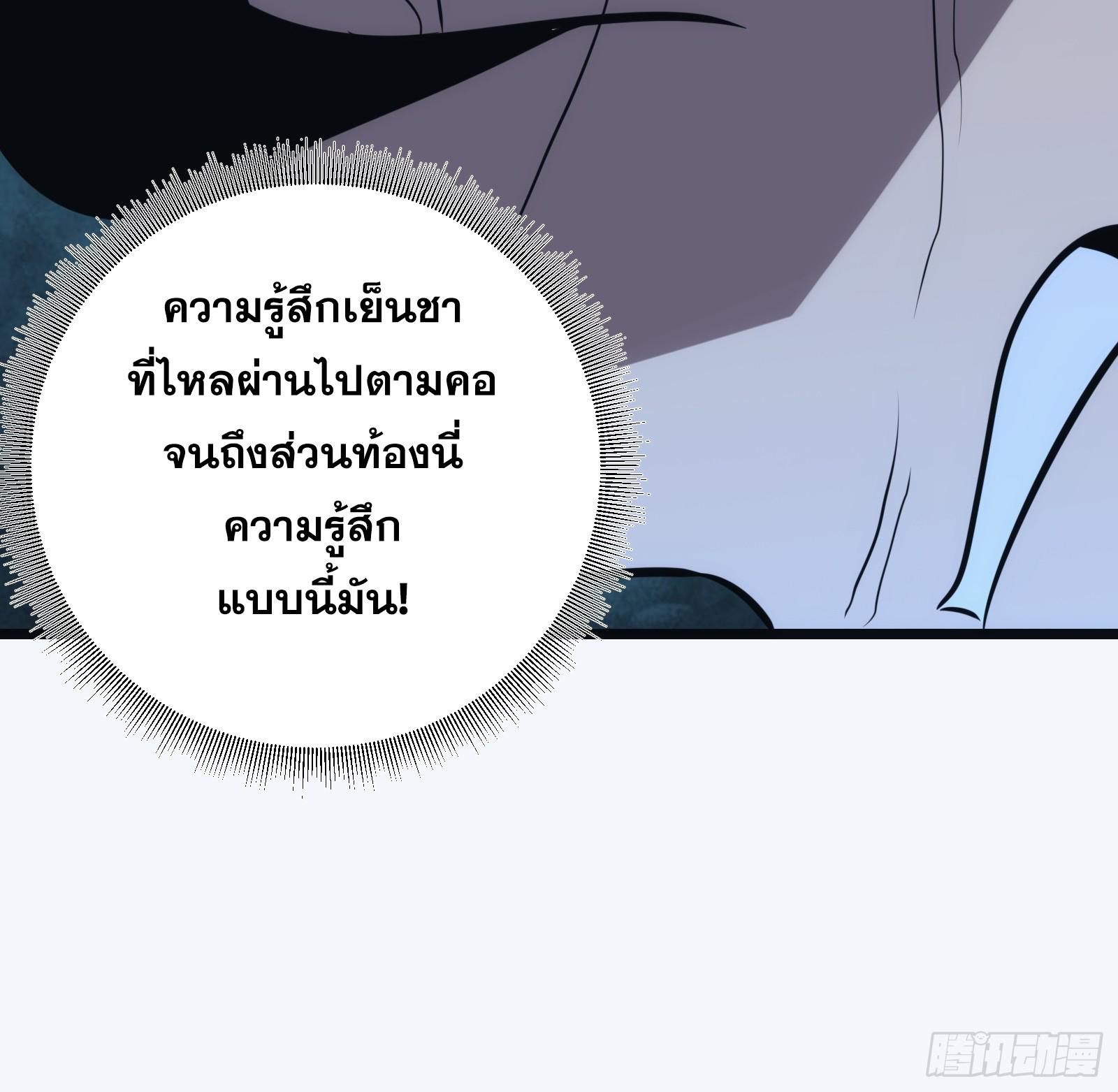 The Self-Disciplined Me Is Practically Invincible ตอนที่ 49 แปลไทย รูปที่ 11