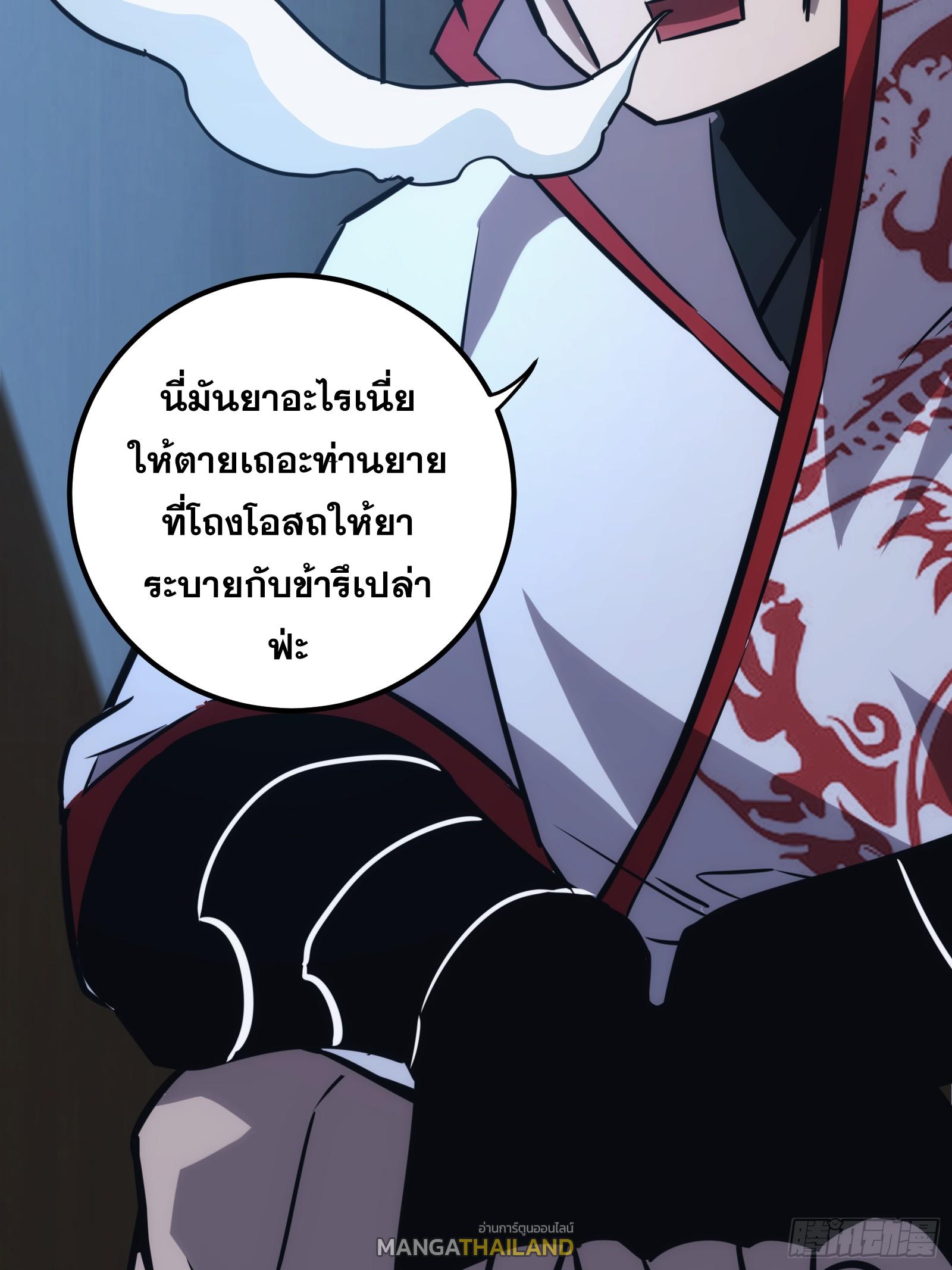 The Self-Disciplined Me Is Practically Invincible ตอนที่ 49 แปลไทย รูปที่ 16