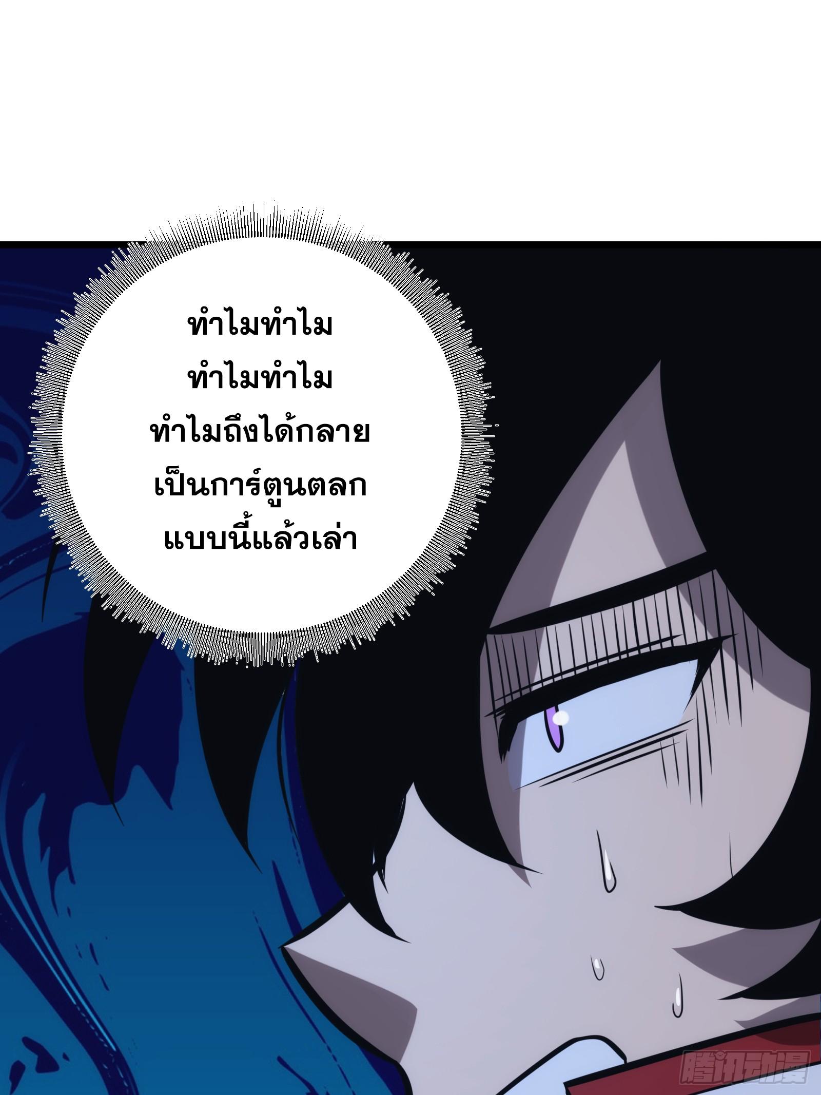 The Self-Disciplined Me Is Practically Invincible ตอนที่ 49 แปลไทย รูปที่ 18