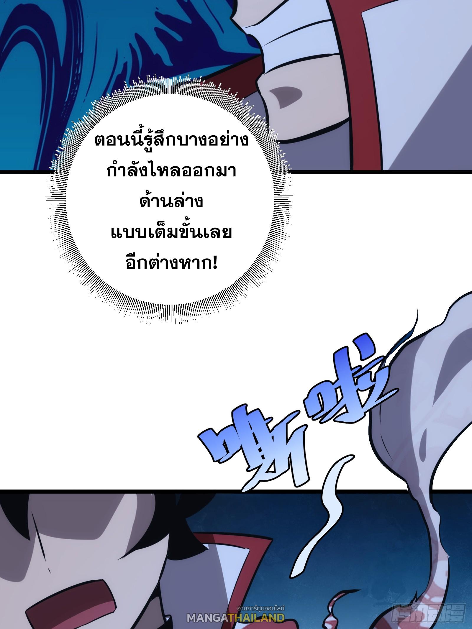 The Self-Disciplined Me Is Practically Invincible ตอนที่ 49 แปลไทย รูปที่ 19