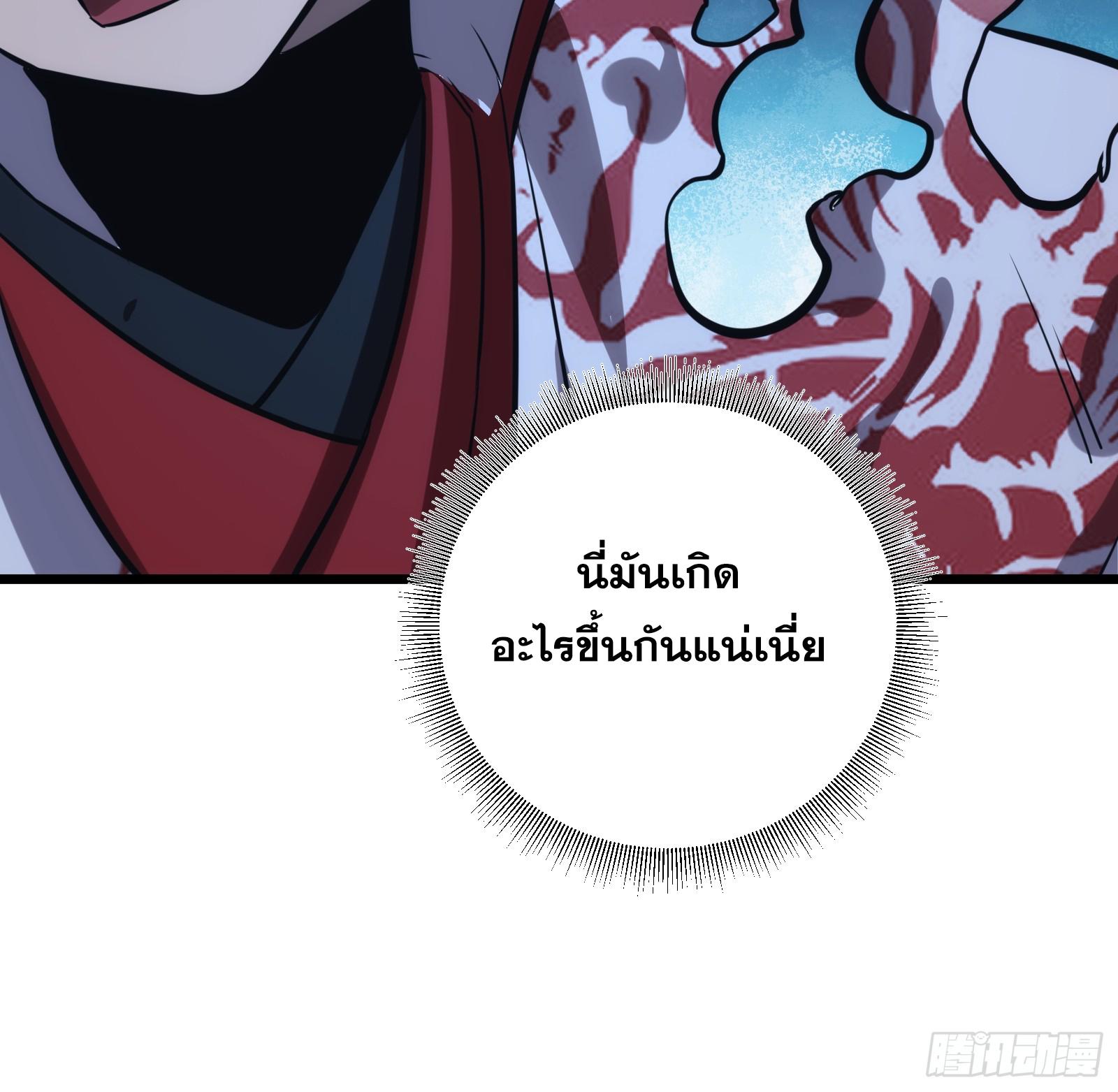 The Self-Disciplined Me Is Practically Invincible ตอนที่ 49 แปลไทย รูปที่ 20