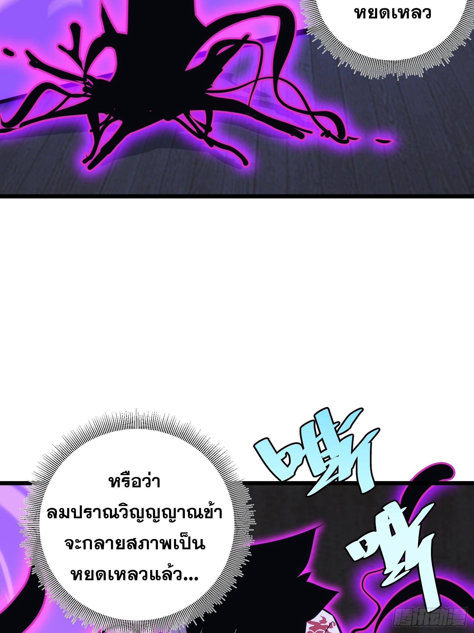 The Self-Disciplined Me Is Practically Invincible ตอนที่ 49 แปลไทย รูปที่ 29