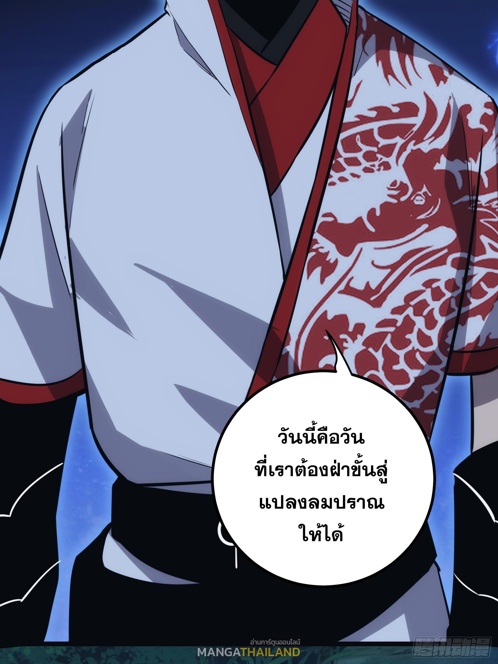 The Self-Disciplined Me Is Practically Invincible ตอนที่ 49 แปลไทย รูปที่ 3