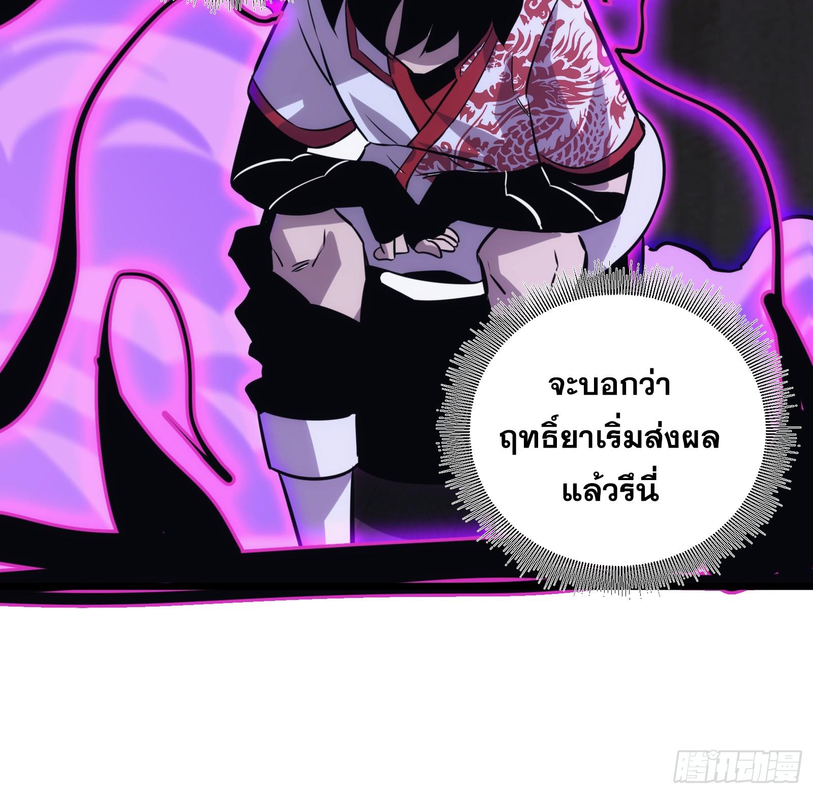 The Self-Disciplined Me Is Practically Invincible ตอนที่ 49 แปลไทย รูปที่ 30